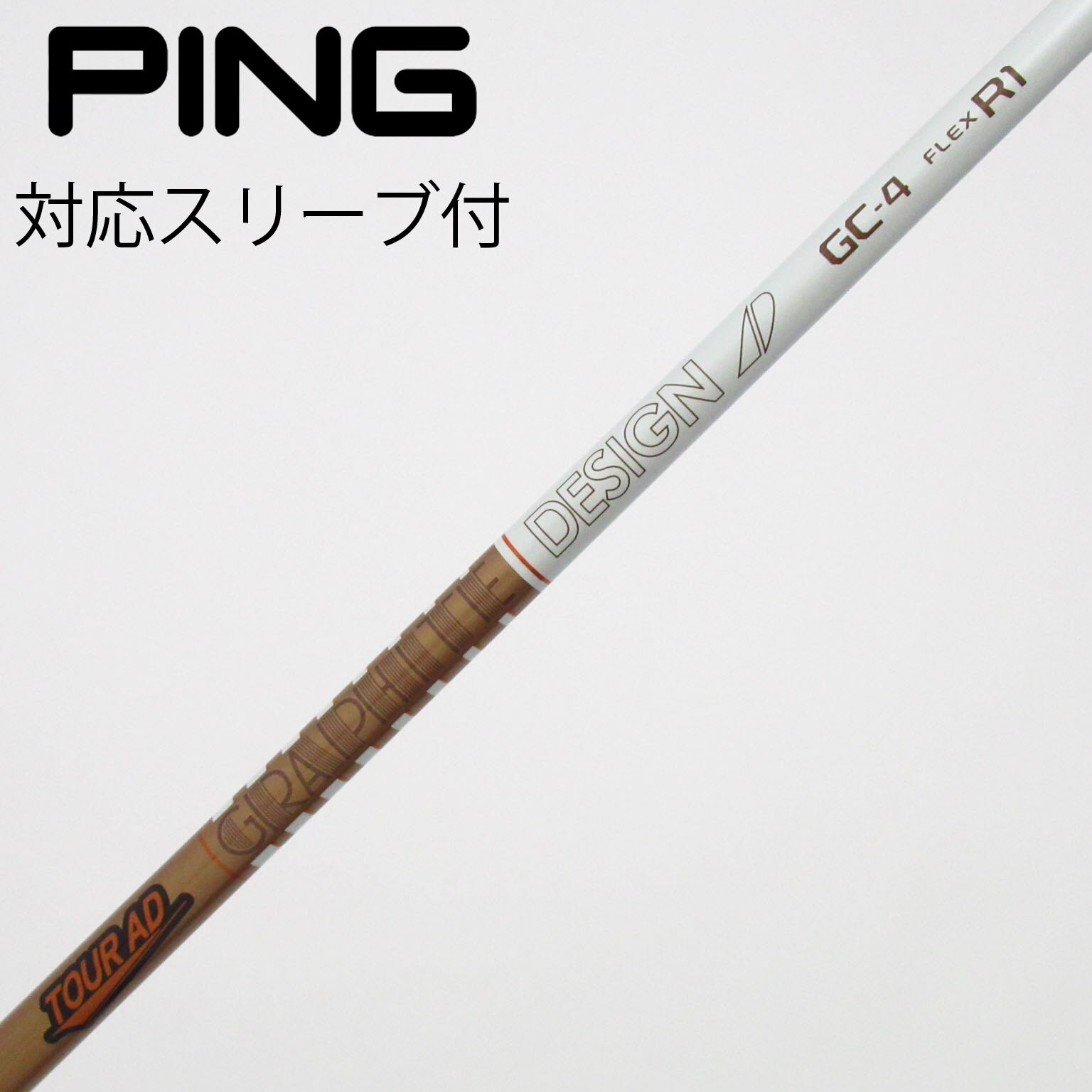 中古】Tour AD GC シャフト・スリーブ (グラファイトデザイン) Tour AD