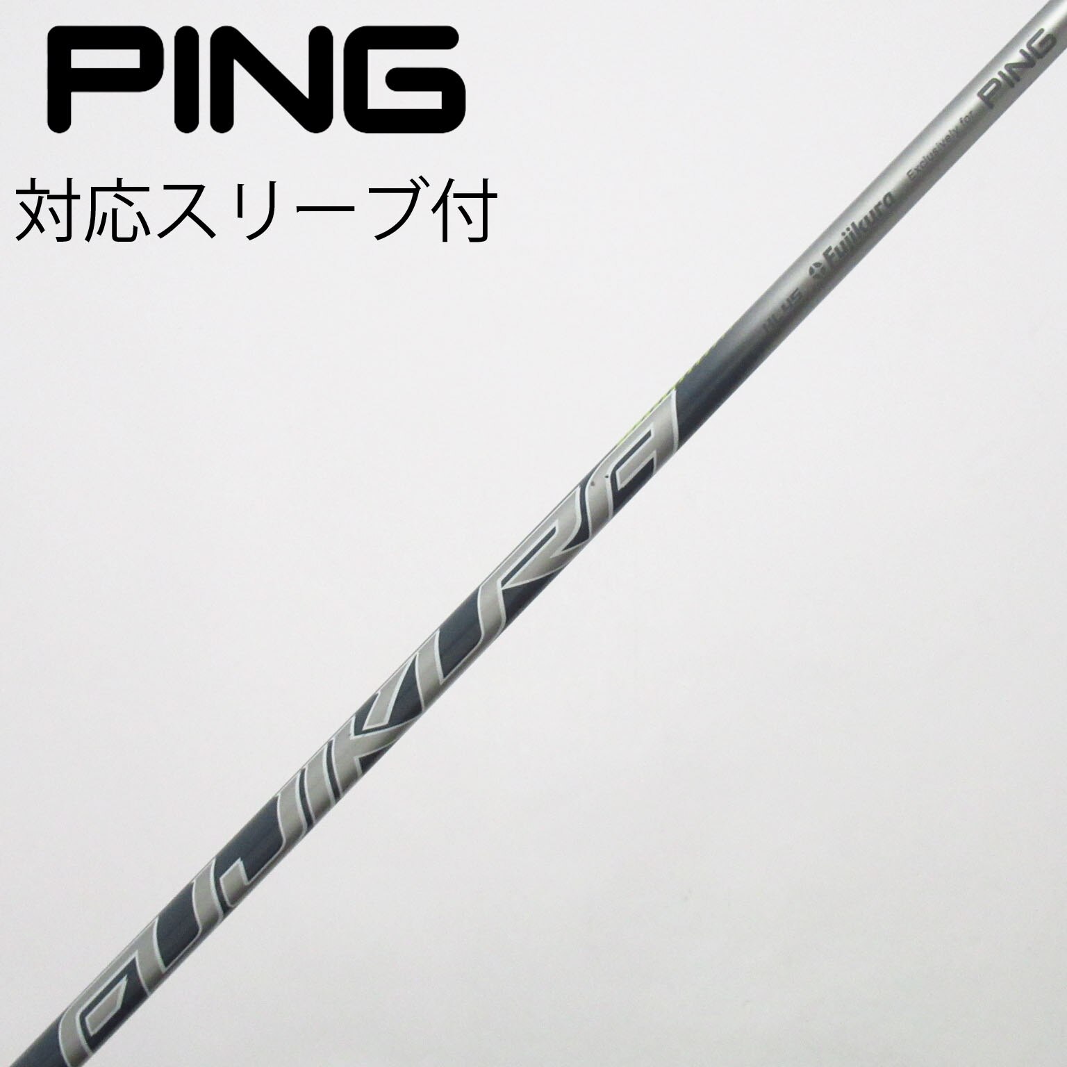 PING 5W用 SpeederHL45 シャフトのみ 【公式通販】