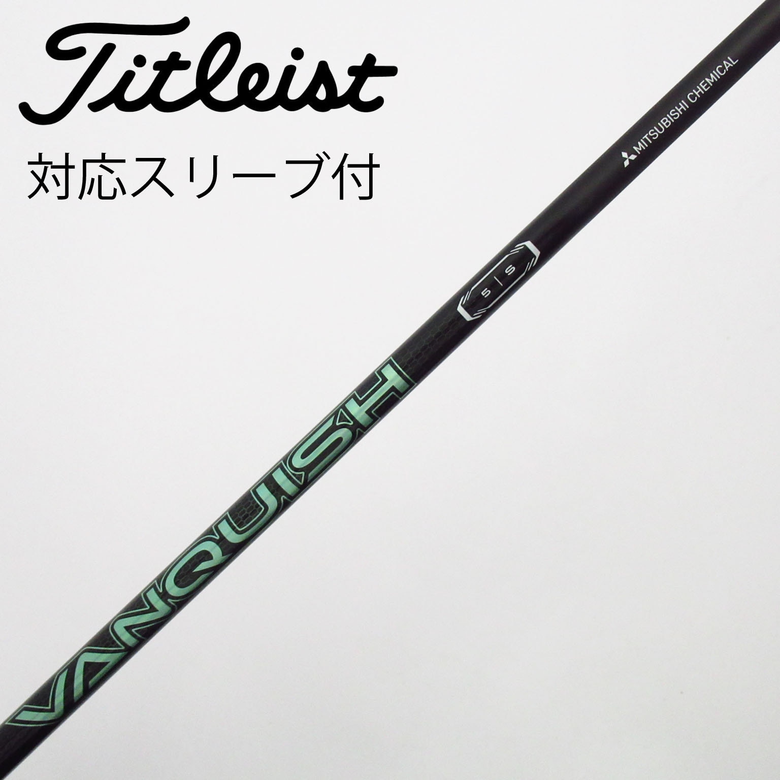 VANQUISH VV 4R 旧コブラスリーブ ドライバー用 中古】VANQUISH VV ドライバー用_スリーブ付 VANQUISH VV 5 S C