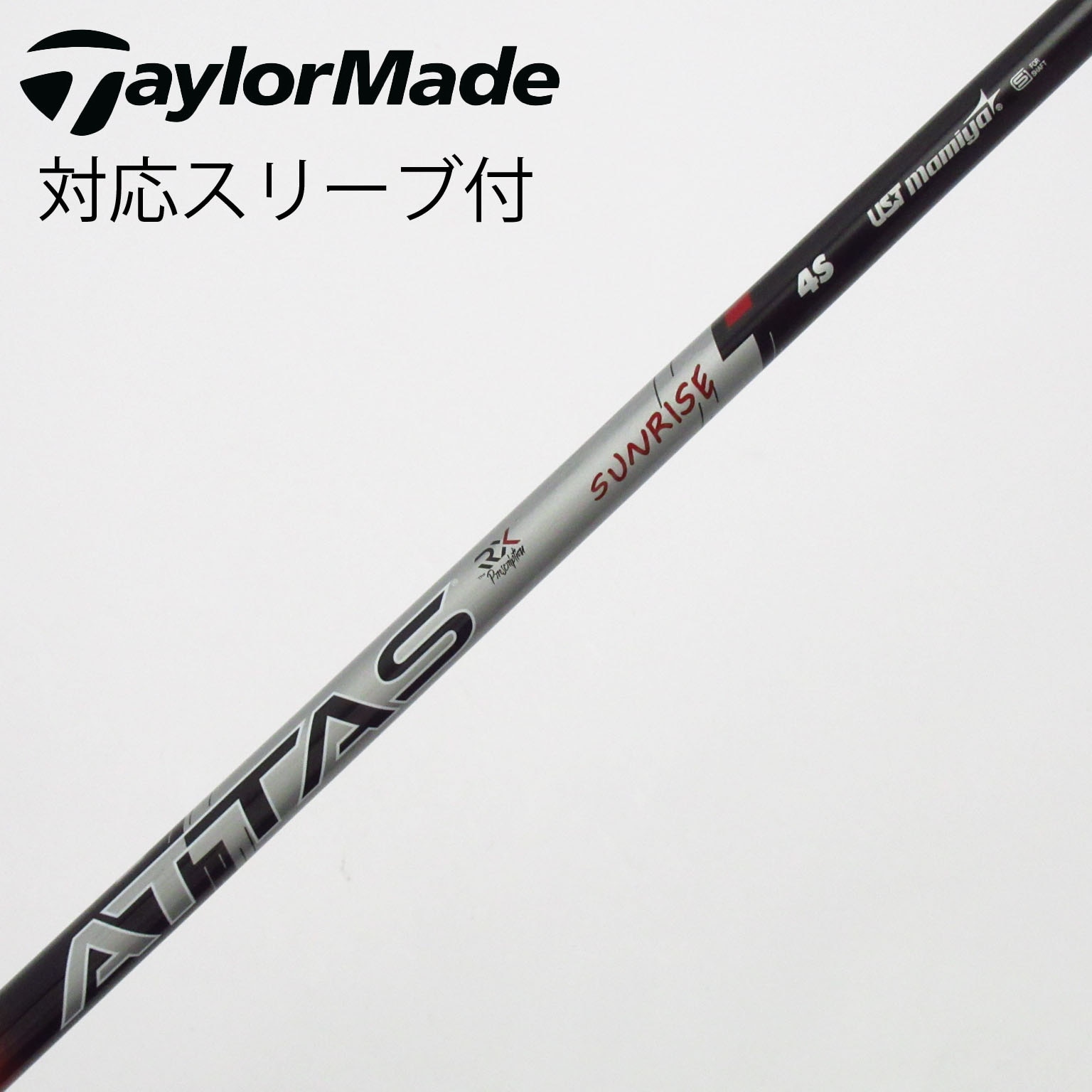 中古】アッタス RX サンライズ レッド シャフト・スリーブ (UST