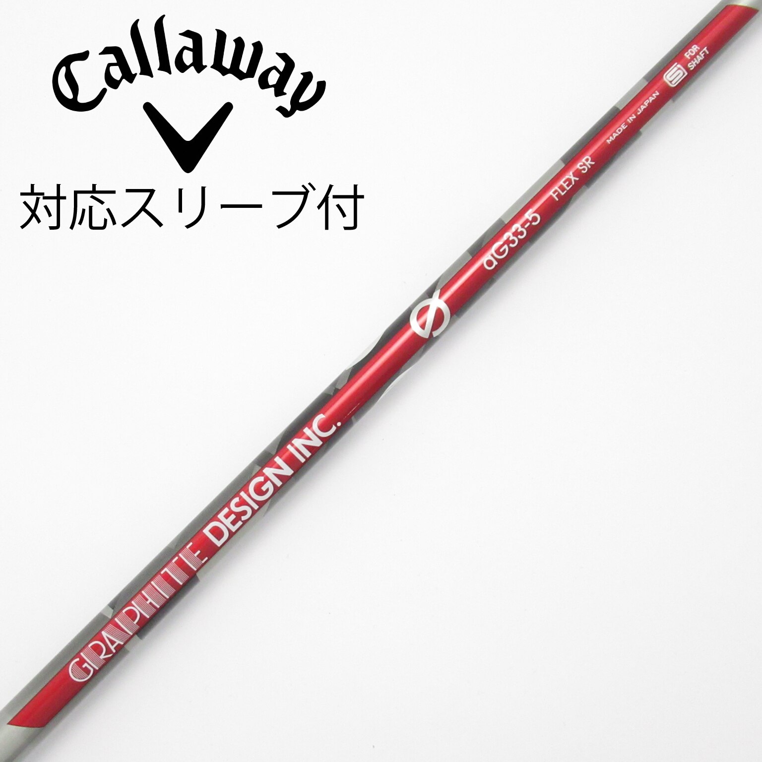 GRAPHITE DESIGN aG33-5 フレックスR pingスリーブ 【公式通販】