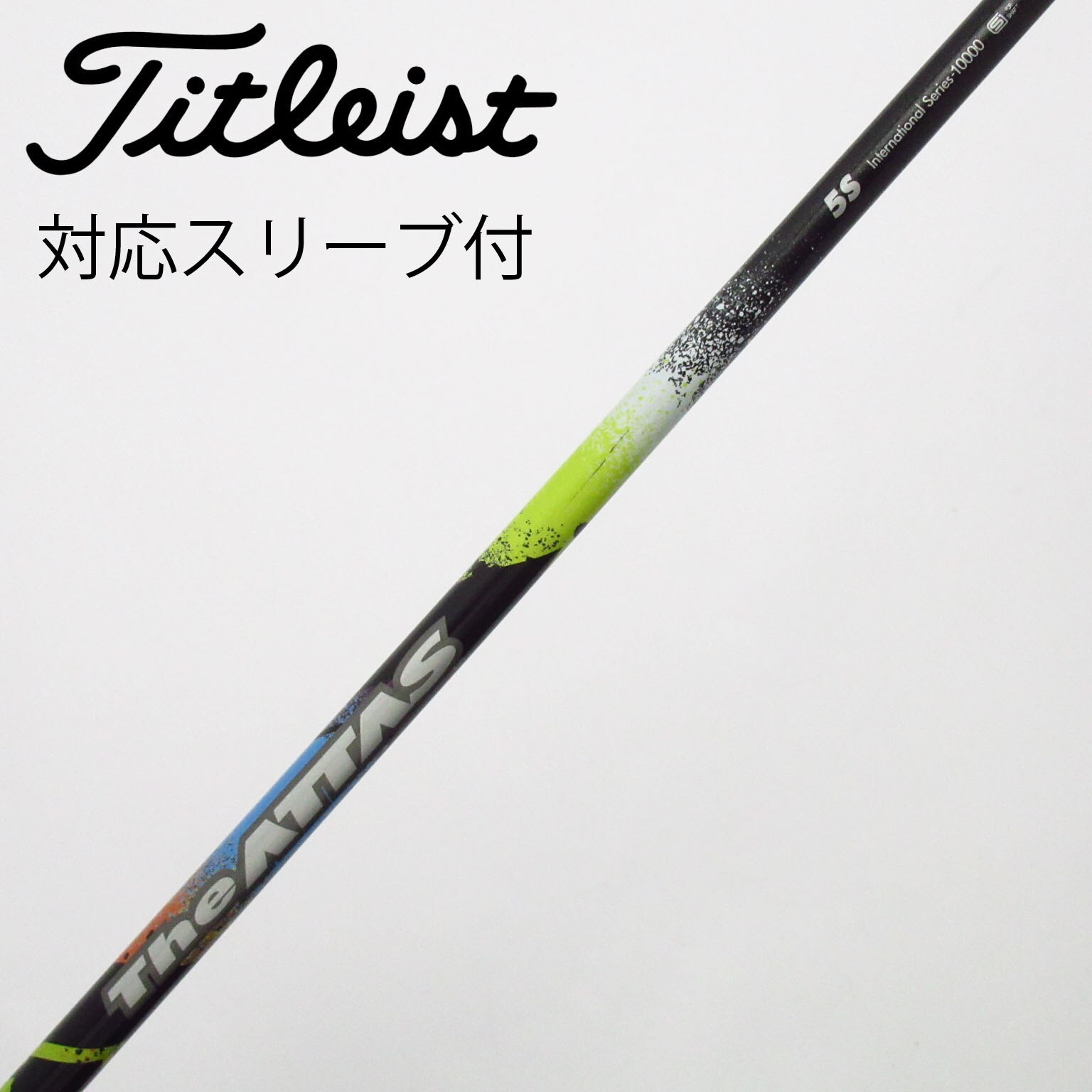 中古】THE ATTAS シャフト・スリーブ (USTマミヤ) ATTAS 通販｜GDO中古
