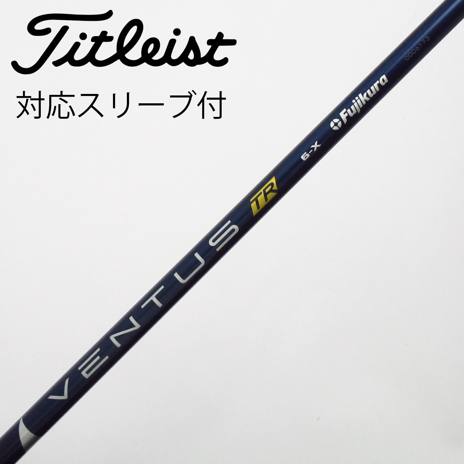 中古】VENTUS TR BLUE(VELOCOREあり) シャフト・スリーブ (フジクラ