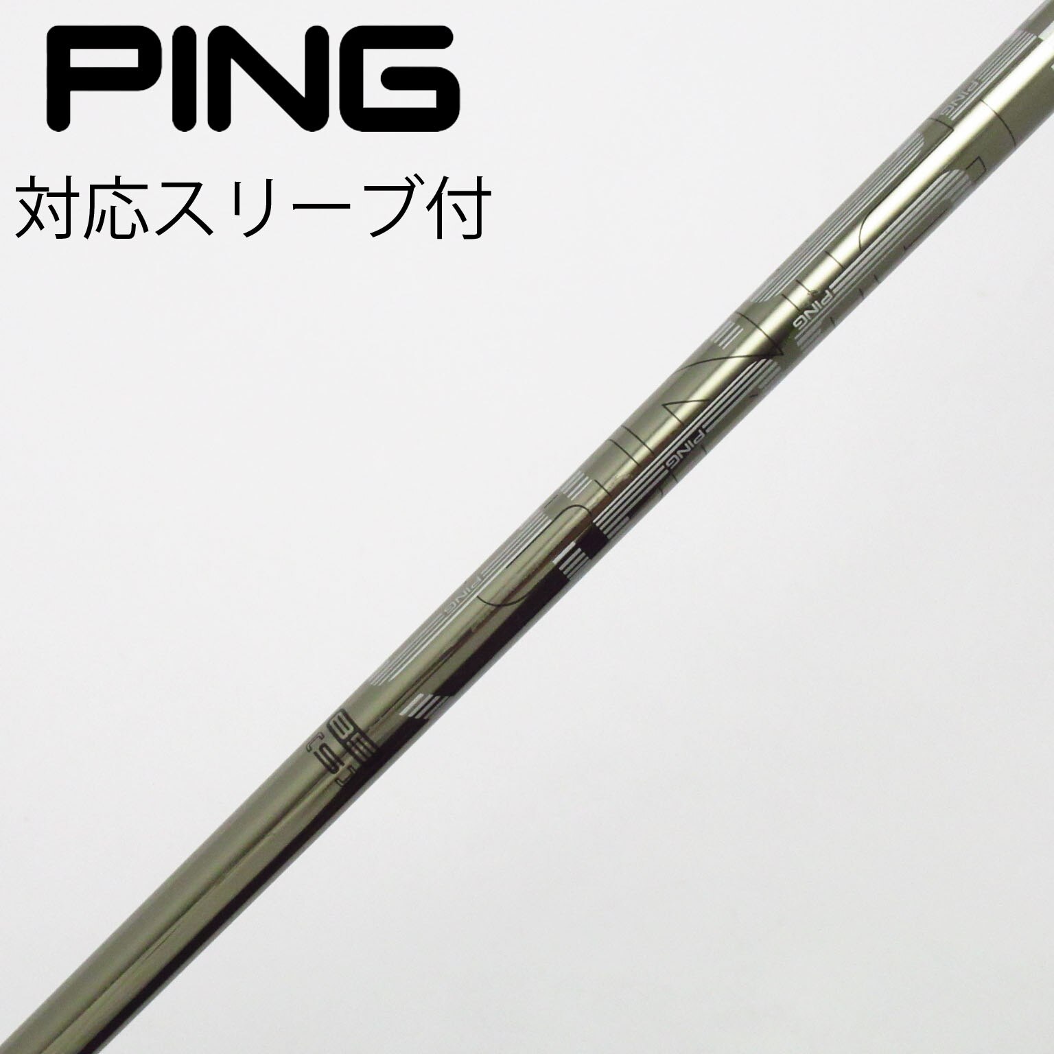 ピンツアー 173-85 5U ハイブリッド ユーティリティ S シャフトのみ