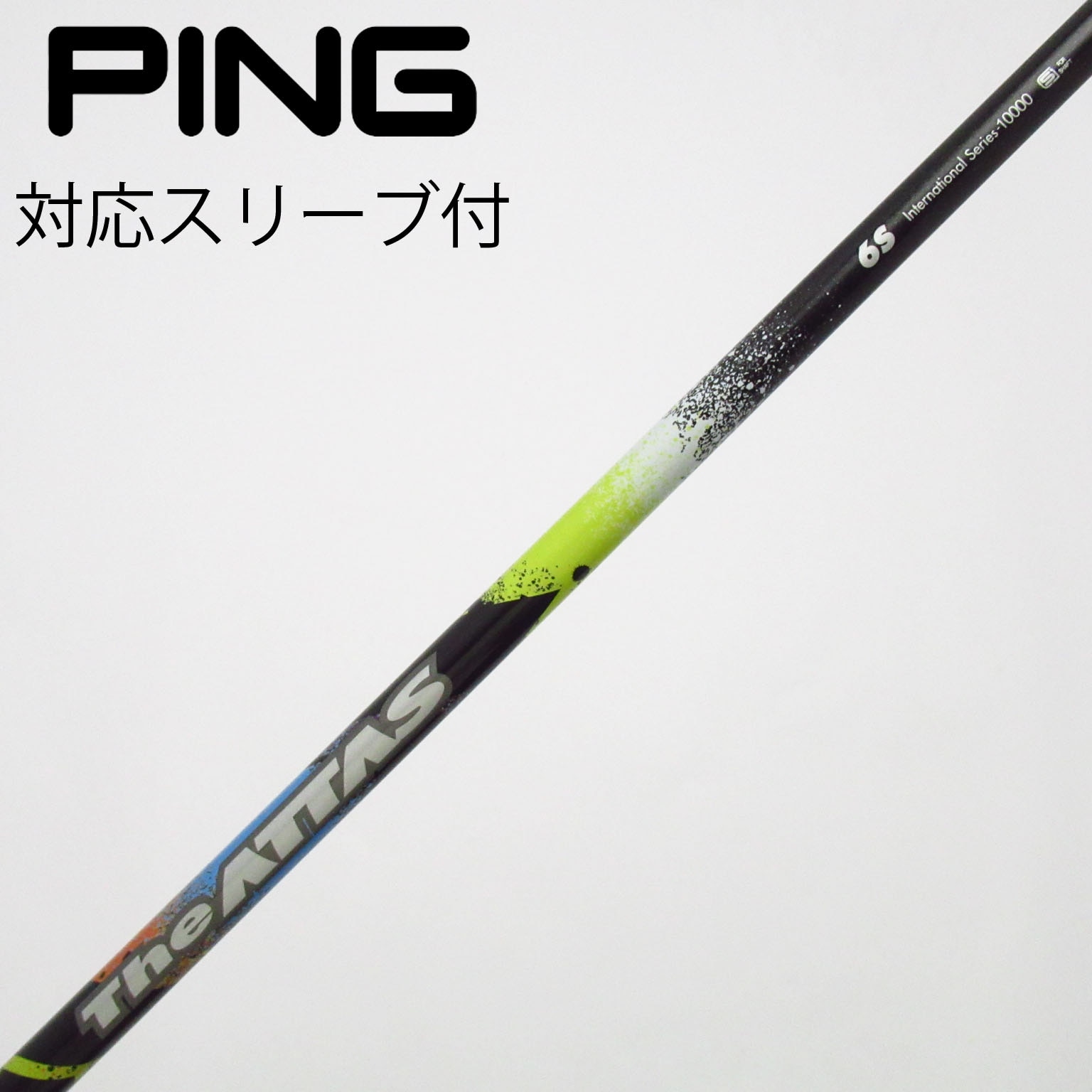 中古】THE ATTAS シャフト・スリーブ (USTマミヤ) ATTAS 通販｜GDO中古