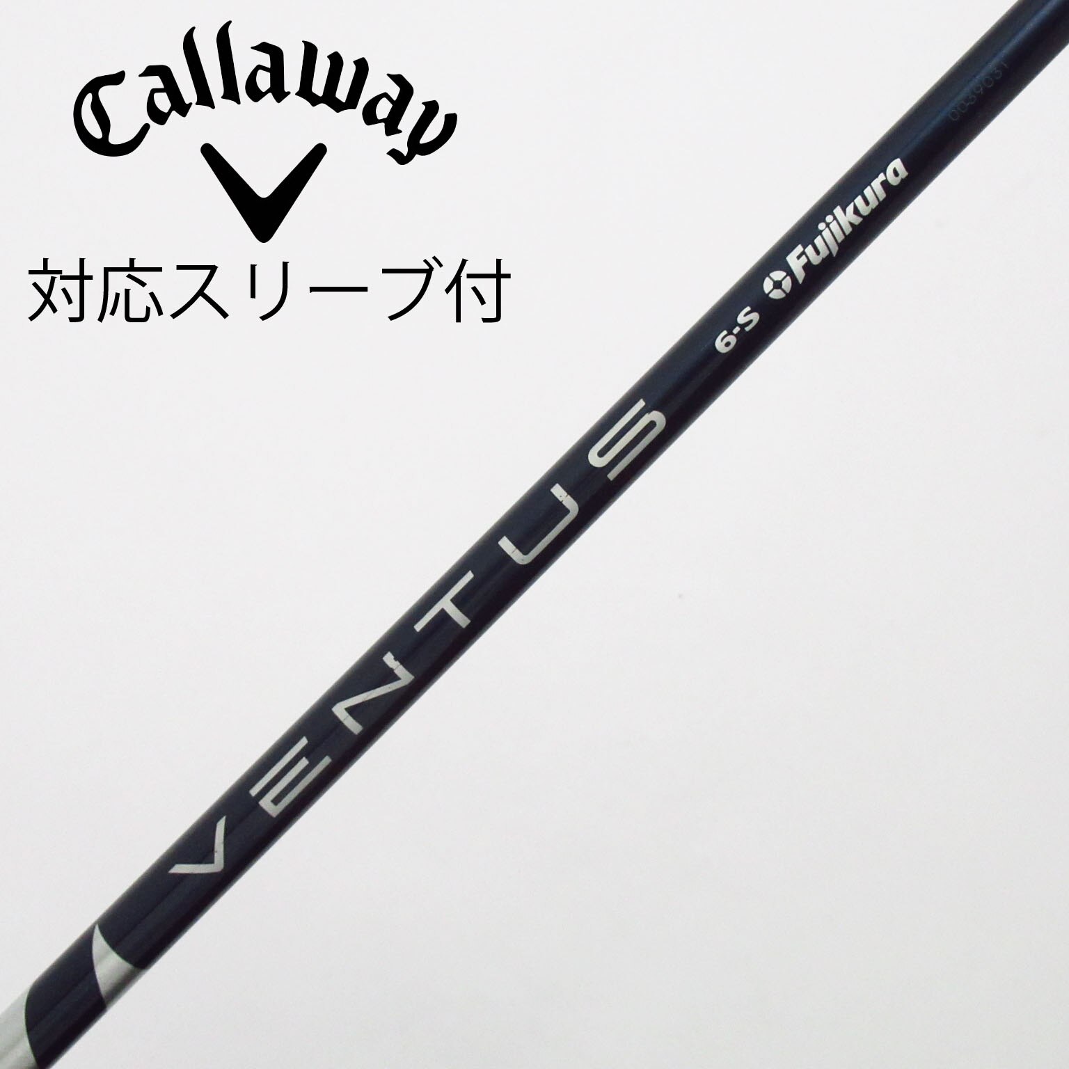 中古】VENTUS BLUE(VELOCOREあり) シャフト・スリーブ (フジクラ
