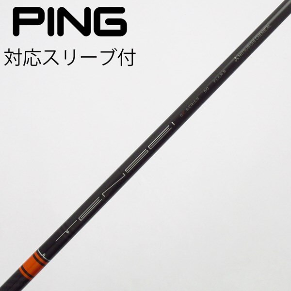 中古】TENSEI CK PRO ORANGE ドライバー用_スリーブ付 TENSEI CK PRO 