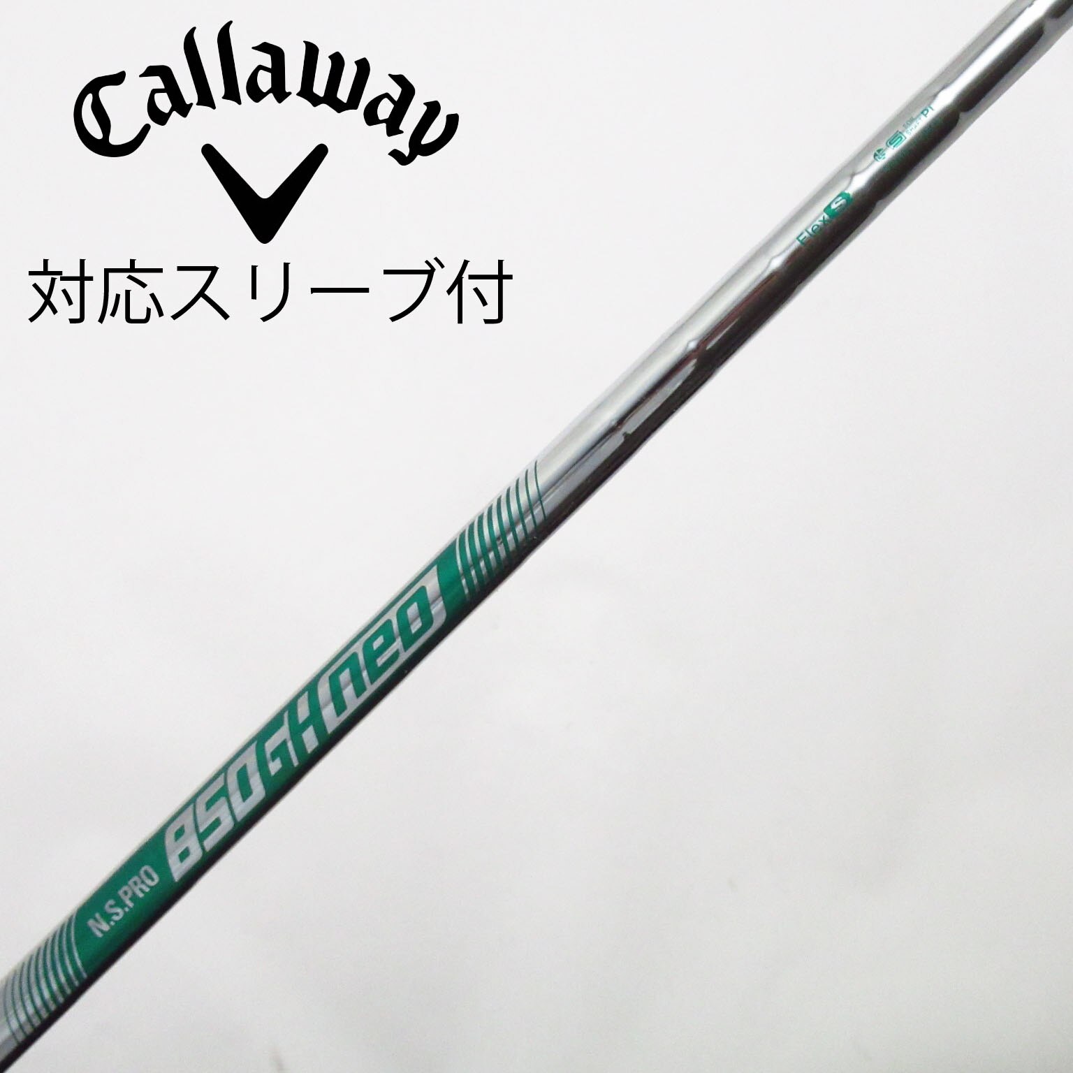 中古】キャロウェイ 純正シャフト ユーティリティ用_スリーブ付 N.S.