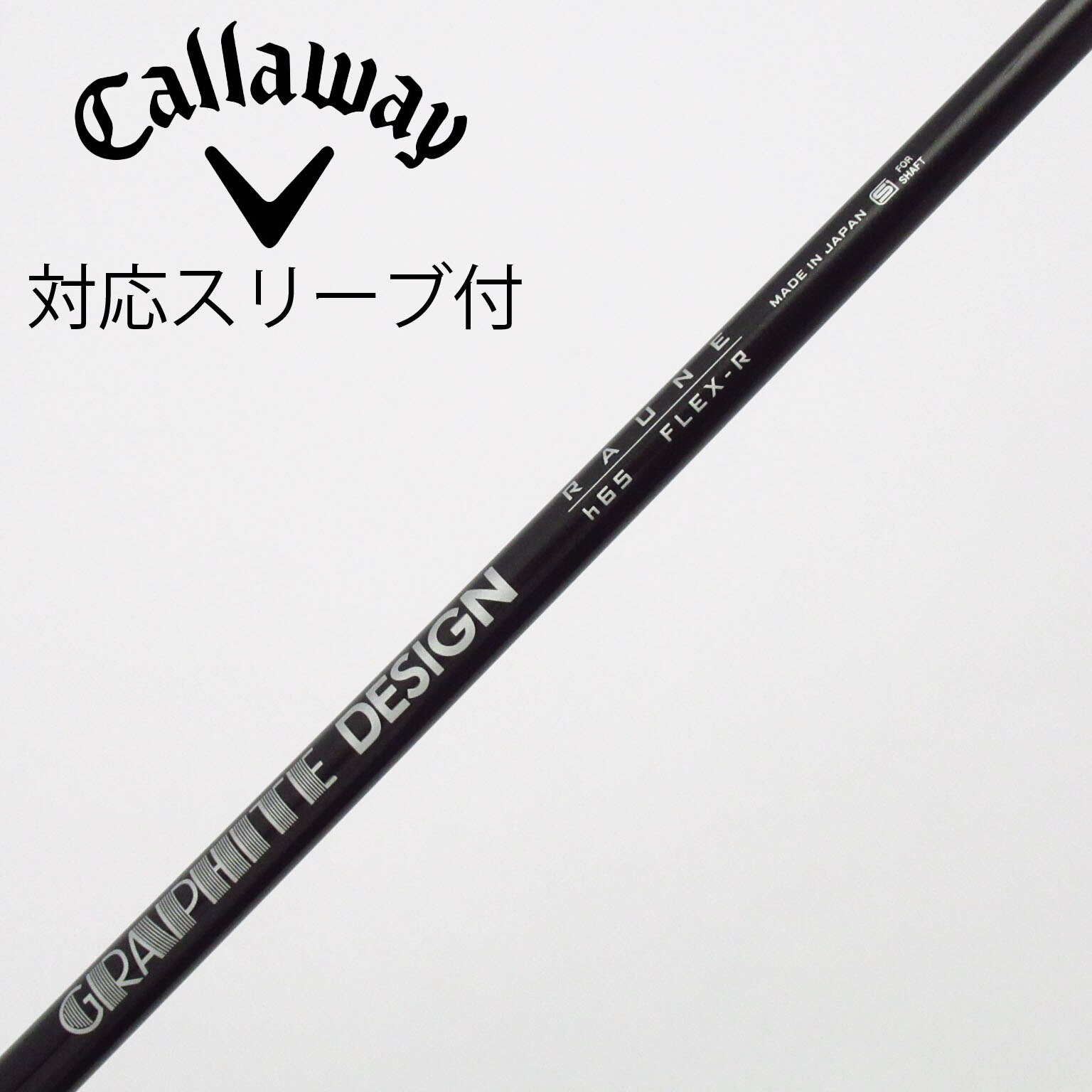 中古】グラファイトデザイン シャフト ユーティリティ用_スリーブ付
