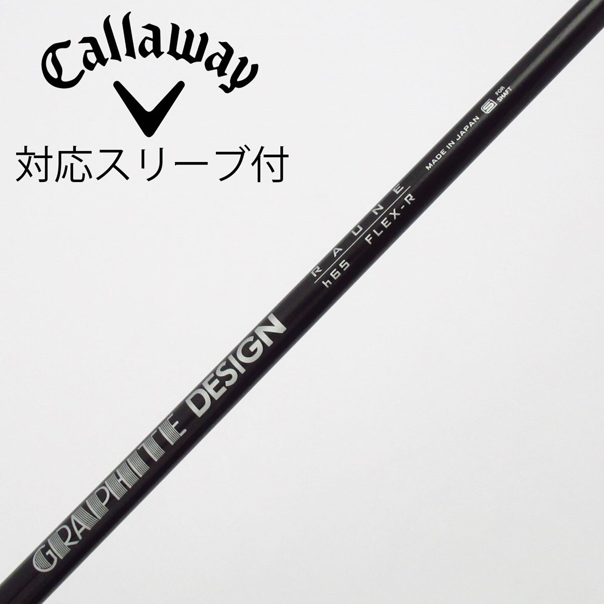 中古】グラファイトデザイン シャフト ユーティリティ用_スリーブ付 中古】グラファイトデザイン シャフト ユーティリティ用_スリーブ付