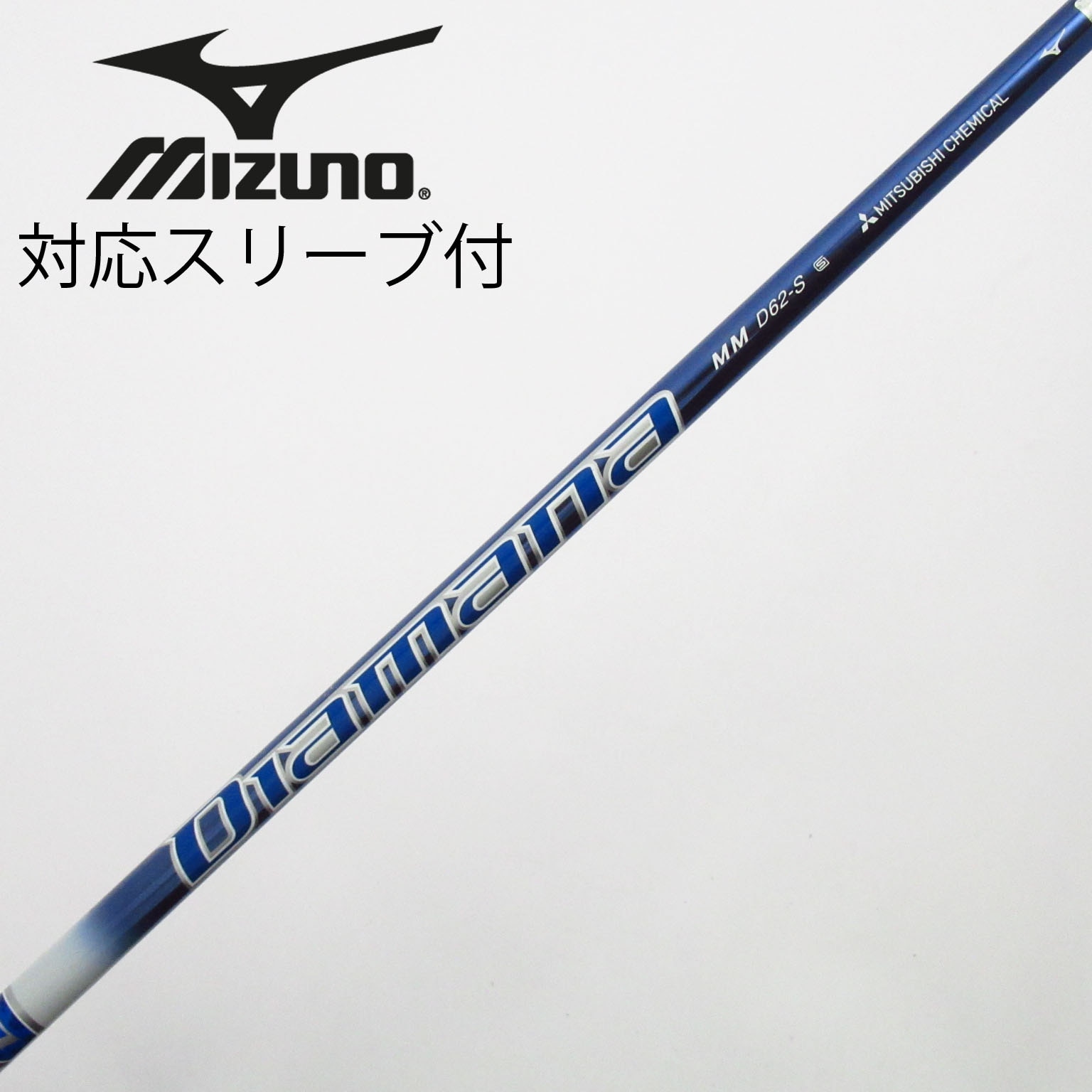 中古】ミズノ 純正シャフト ドライバー用_スリーブ付 Diamana MM 中古】ミズノ 純正シャフト ドライバー用_スリーブ付 Diamana MM