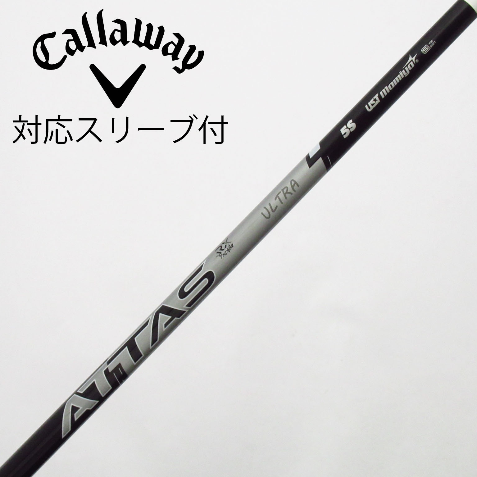 中古】ATTAS RX ウルトラ ブラック シャフト・スリーブ (USTマミヤ