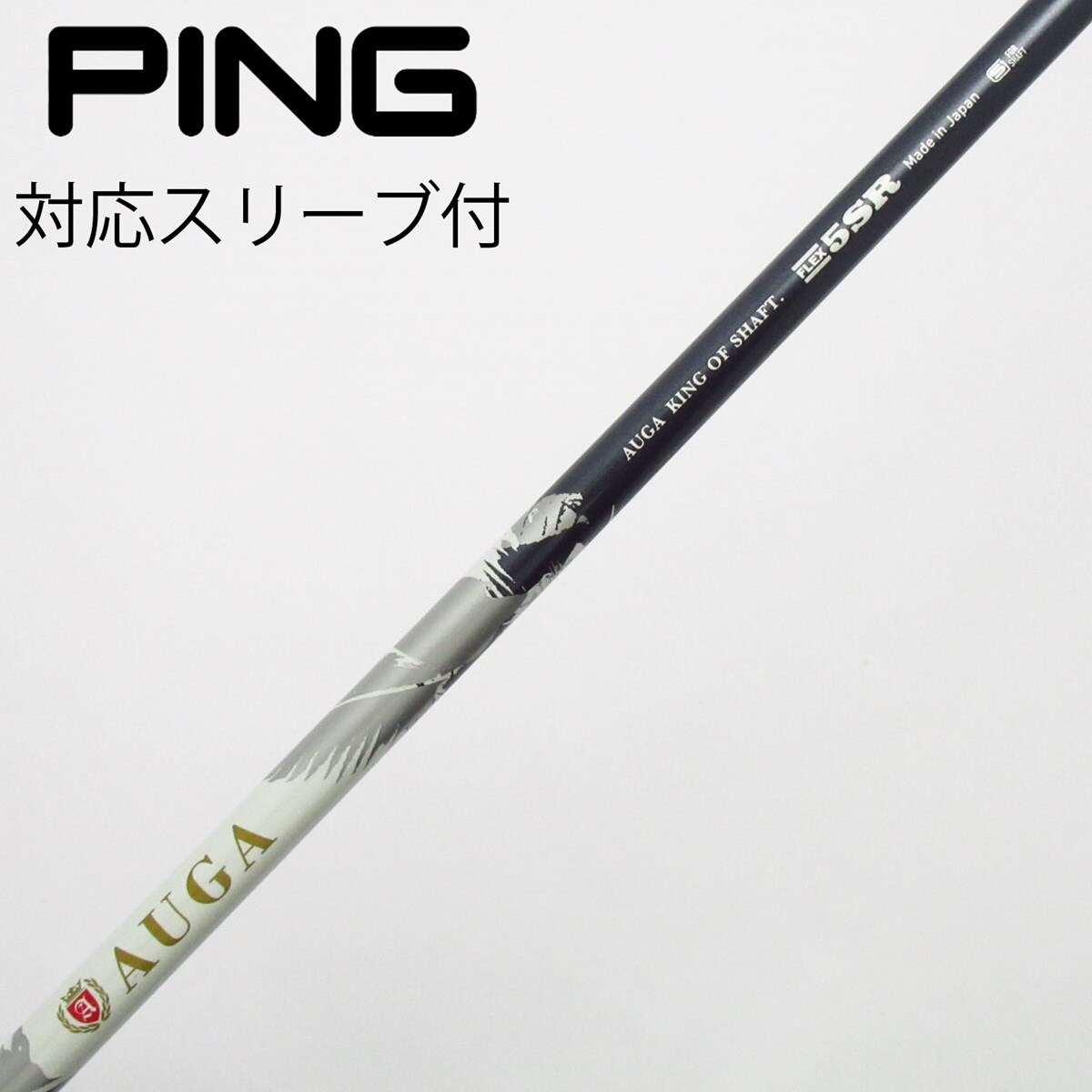 マミヤ オウガ / AUGA 6S 1W用 各スリーブ＋新品グリップ付 JP 2026年最新