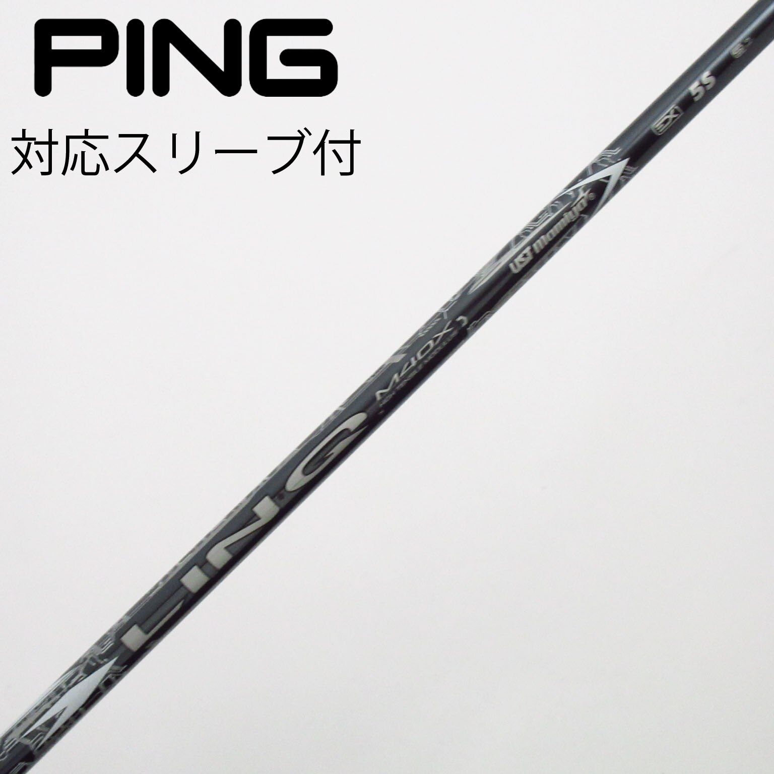中古】LIN-Q WHITE EX シャフト・スリーブ USTマミヤ 通販｜GDO中古