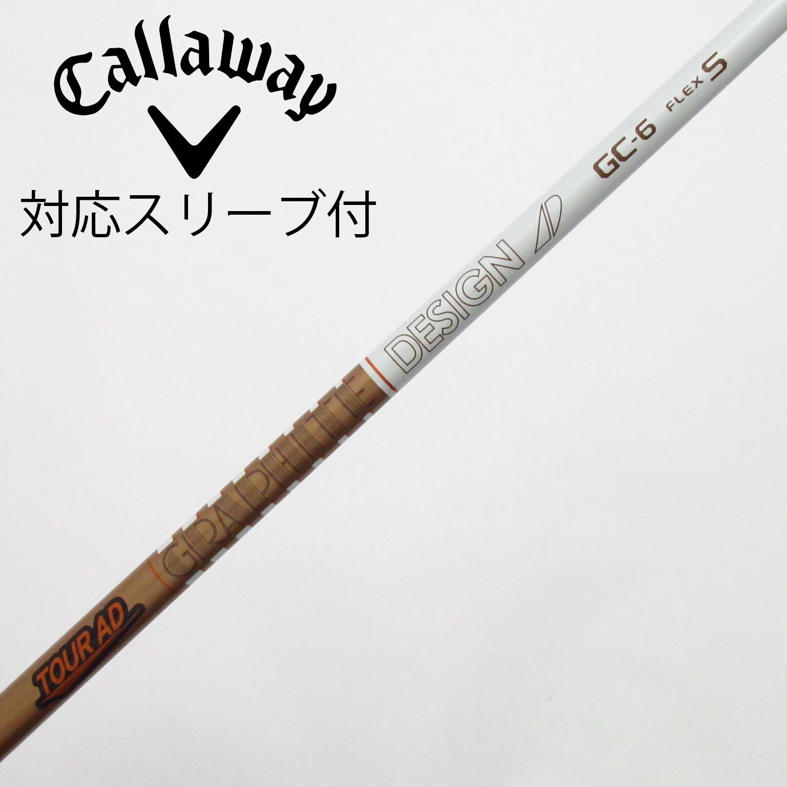 TOUR AD GC-6 シャフト フレックスS キャロウェイスリーブ 【公式通販】