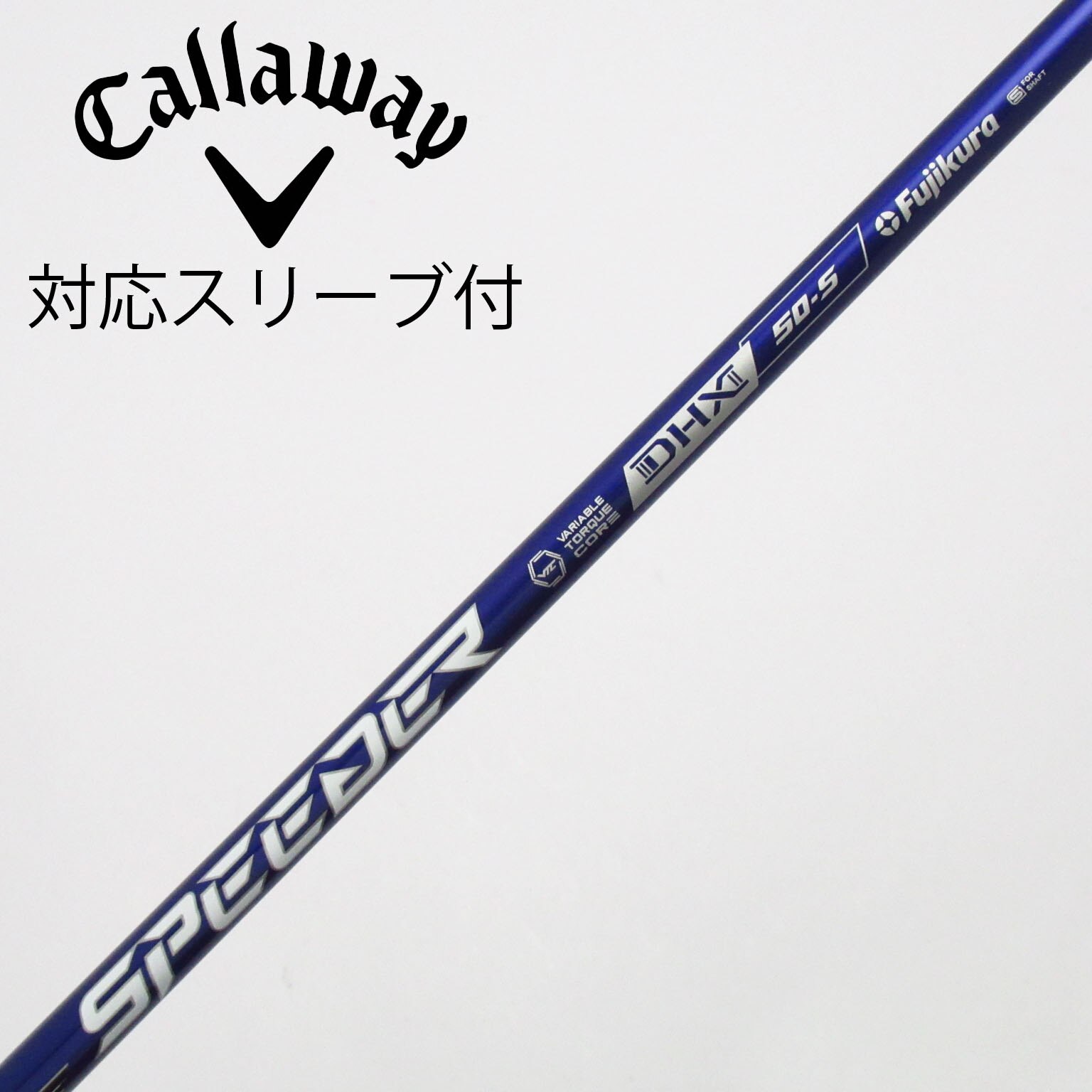 中古】スピーダー シャフト・スリーブ (フジクラ) 通販｜GDO中古ゴルフ