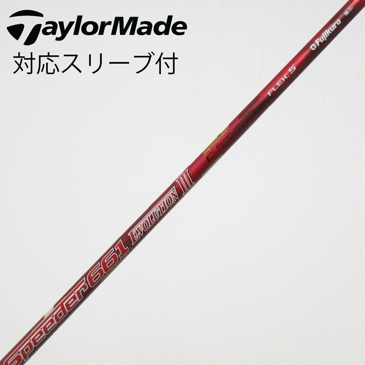 中古】Speeder EVOLUTION III ドライバー用_スリーブ付 Speeder 661