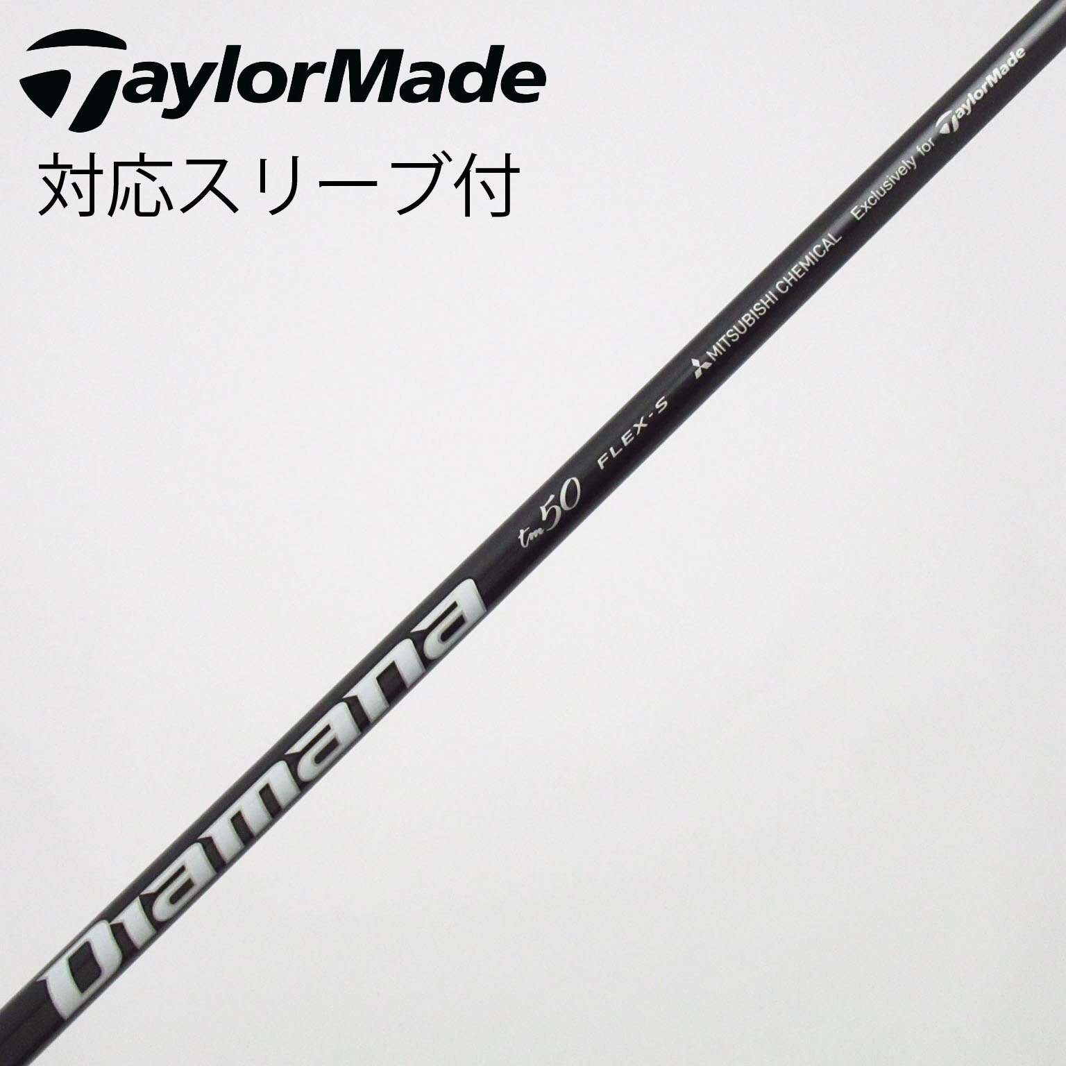 中古】テーラーメイド 純正シャフト ドライバー用_スリーブ付 Diamana
