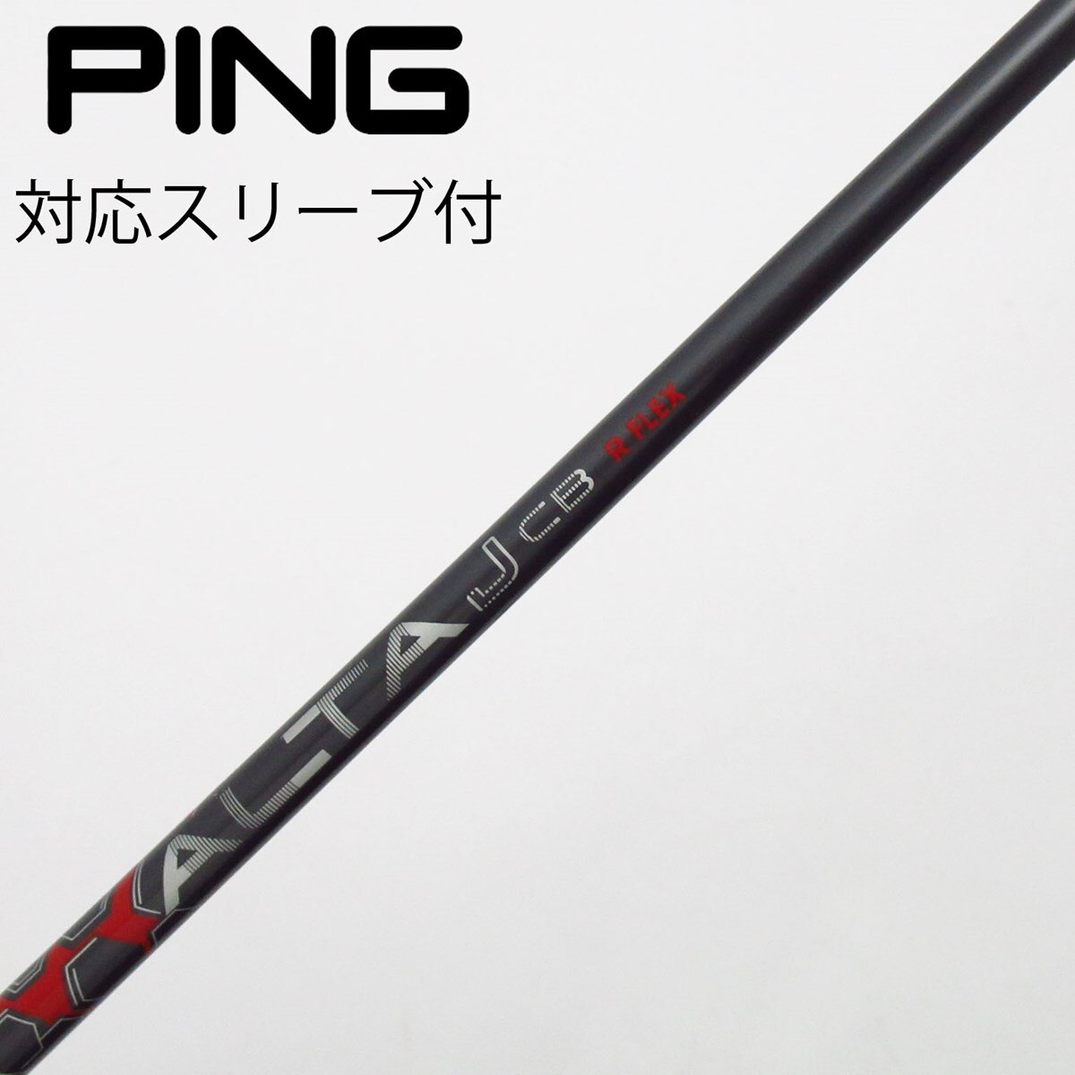 ドライバー用 PINGスリーブ付 ALTA J CB SLATE S 132PING ピン
