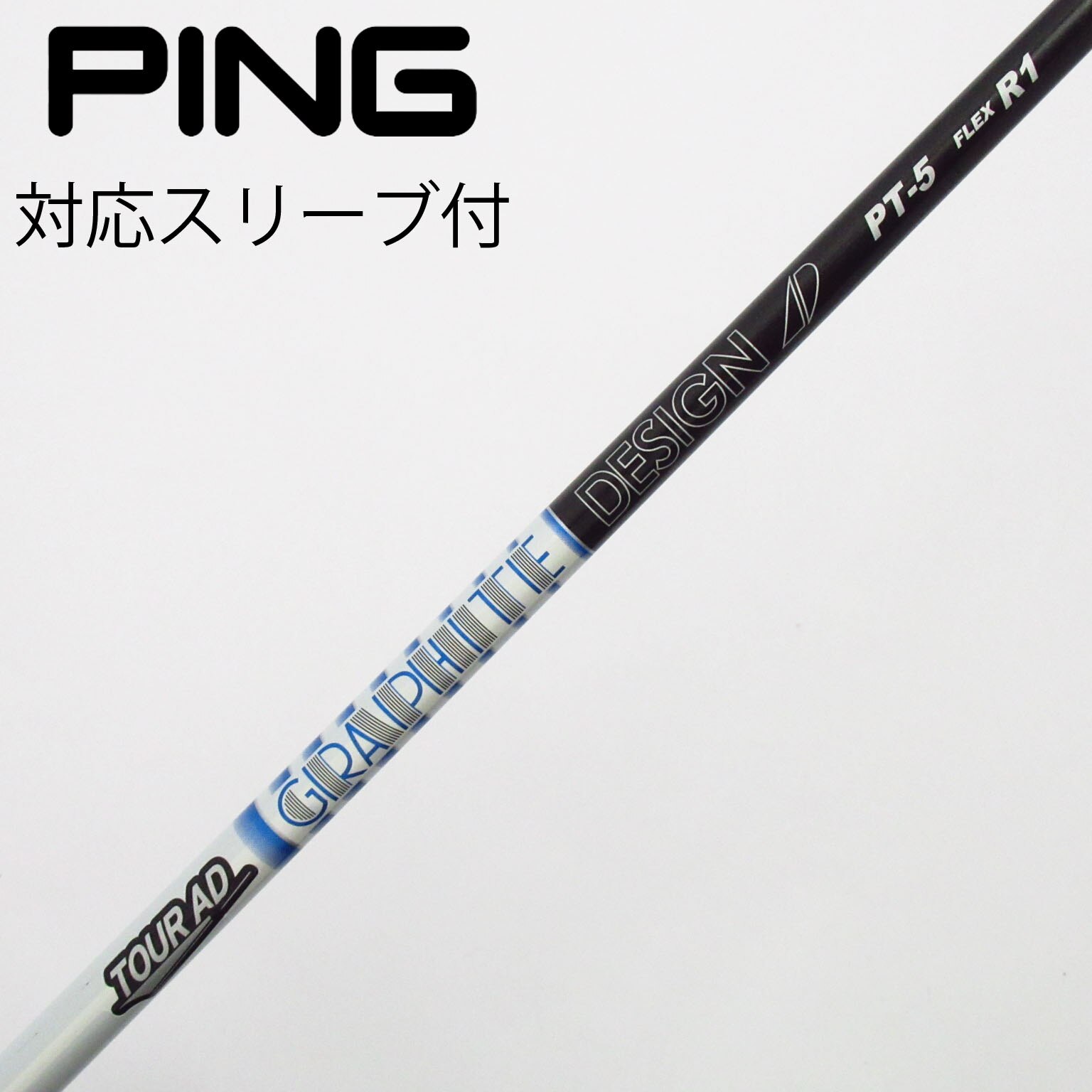 654 ツアーAD PT-5S キャロスリーブ付　ドライバー用 キャロウェイスリーブ ドライバー PT-5S 2023 TourAD ツアーAD 【公式