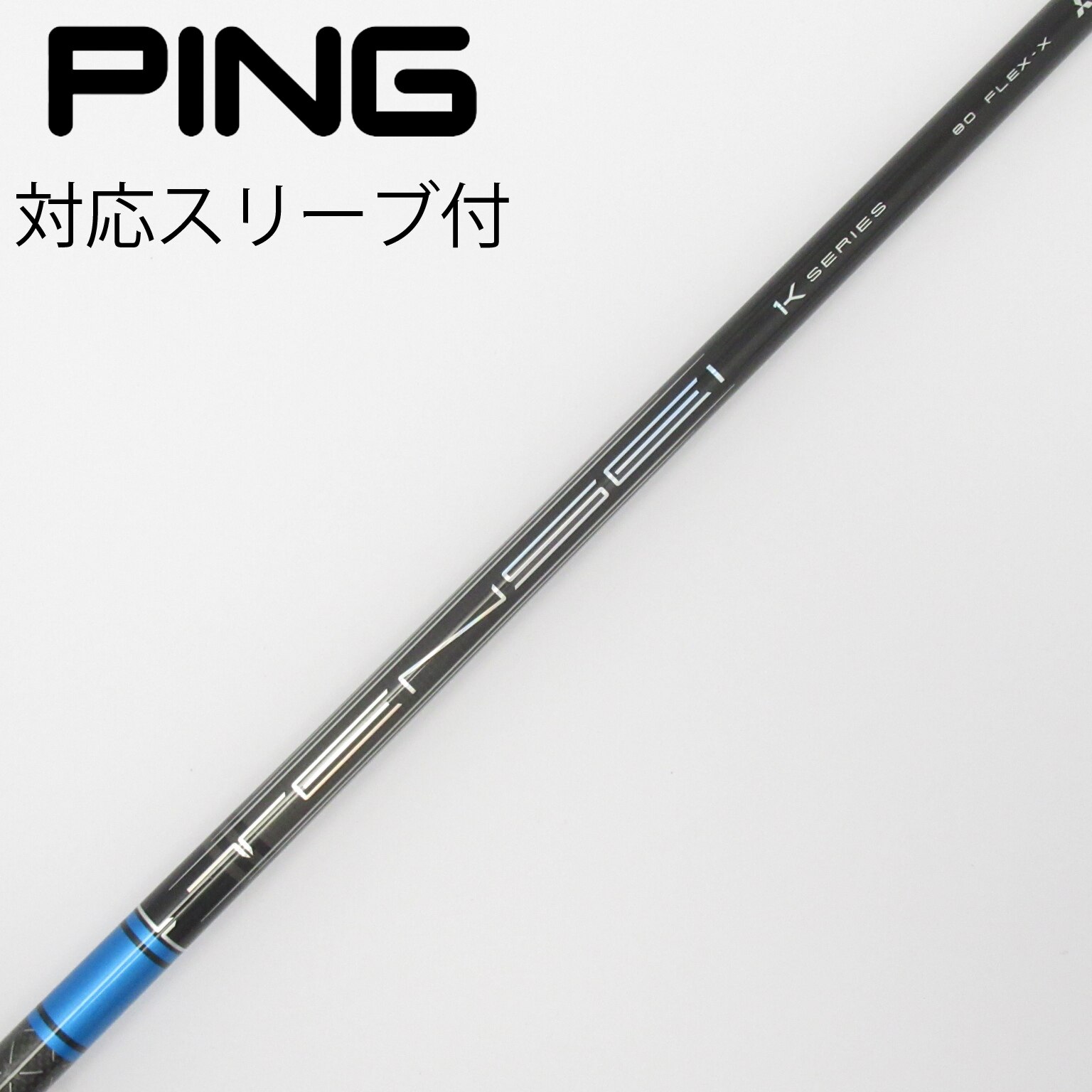 中古】TENSEI Pro Blue 1K シャフト・スリーブ (三菱ケミカル) TENSEI