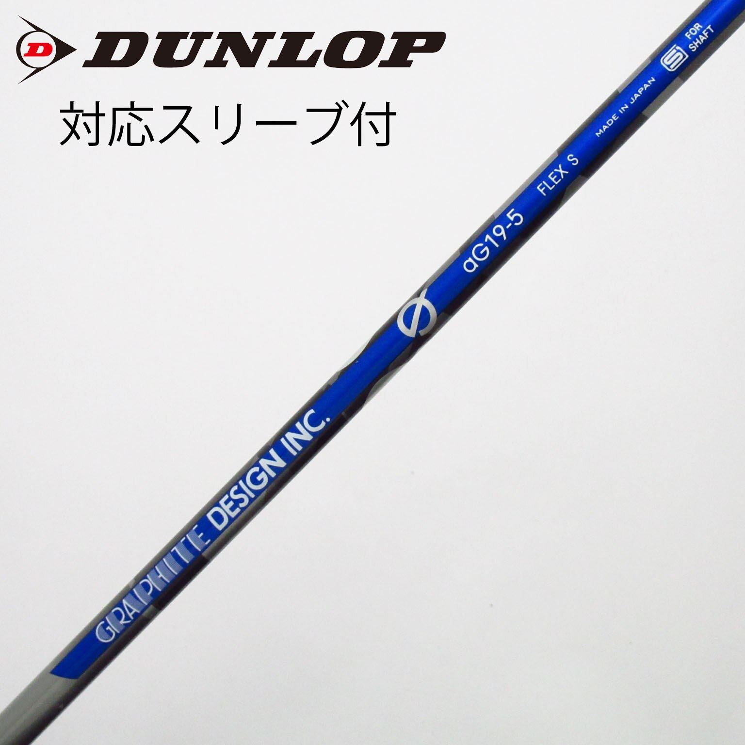 中古】Graphite Design シャフト・スリーブ (グラファイトデザイン