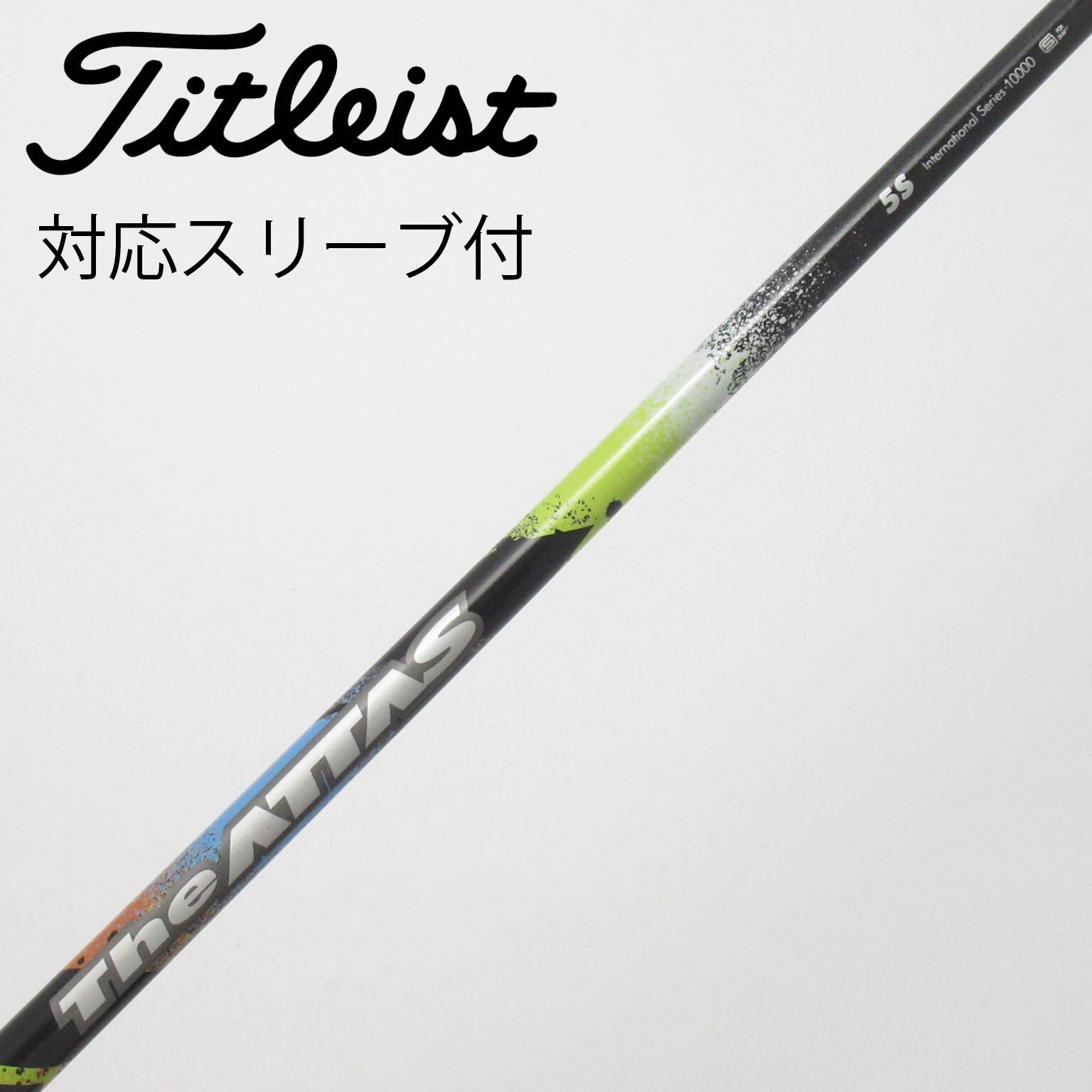 中古】THE ATTAS シャフト・スリーブ (USTマミヤ) ATTAS 通販｜GDO中古