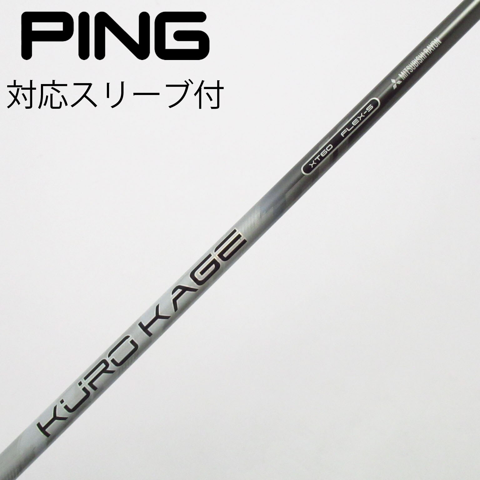 中古】KURO KAGE XT ドライバー用_スリーブ付 KURO KAGE XT 60 S C