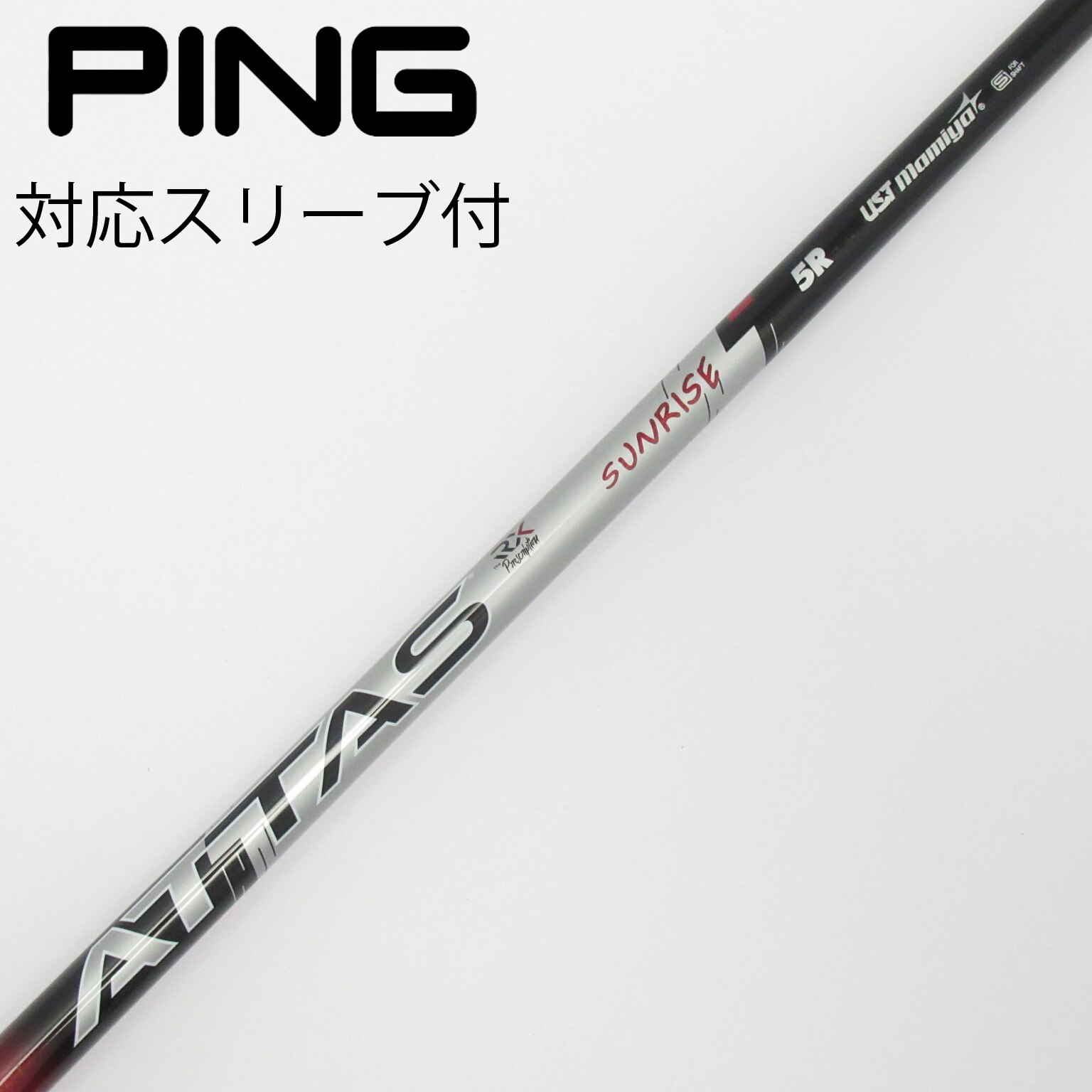 アッタスサンライズレッド5R 【公式通販】