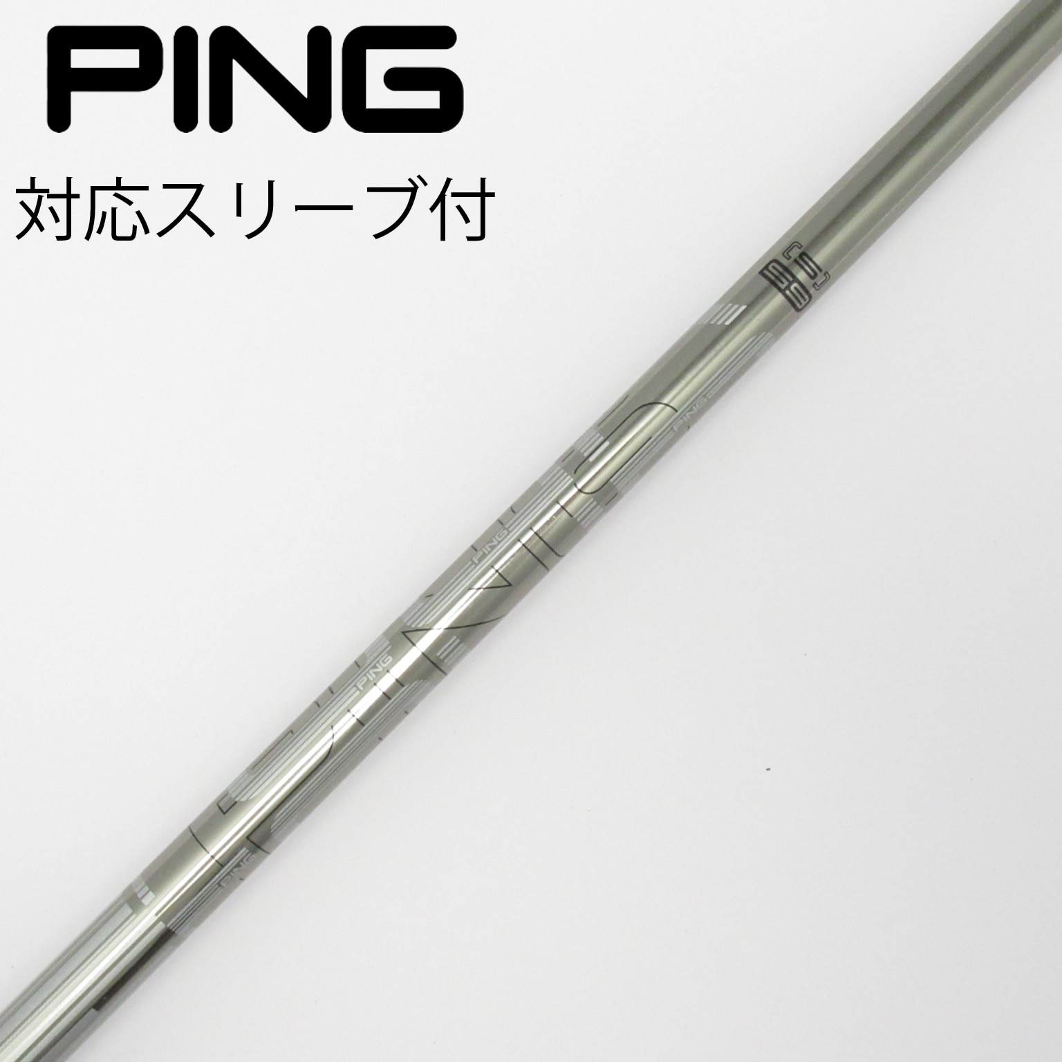 ピンツアー 173-55S 3W用 ピンスリーブ付 ドライバー ピン シャフト単品(スリーブ付) PING TOUR 173-65 1W 選択 クラブ