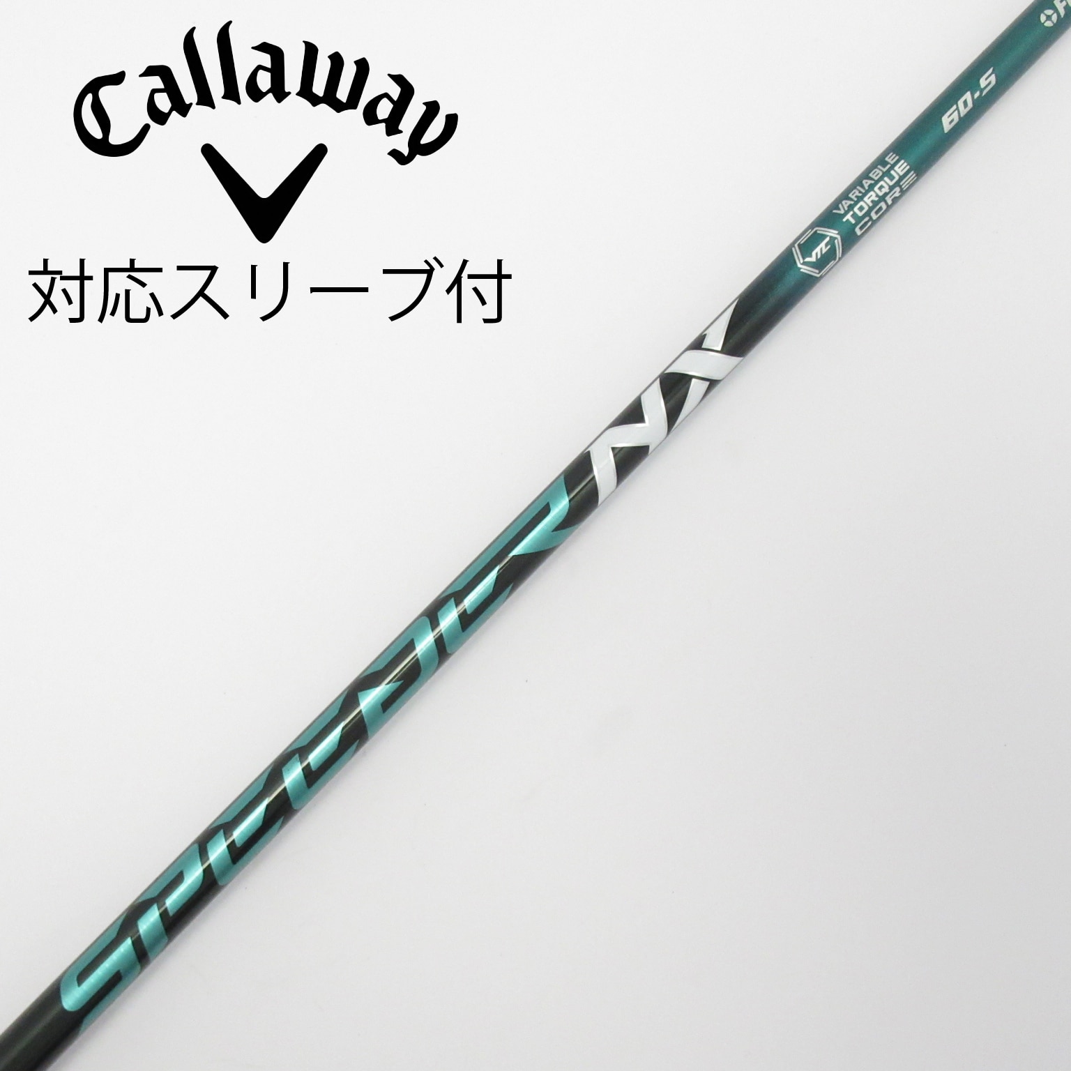 【1/31限定大幅値下げ！】SPEEDE NX GREEN 60-S　スリーブ無 1/31限定大幅値下げ！】SPEEDE NX GREEN 60-S スリーブ無 【公式通販】