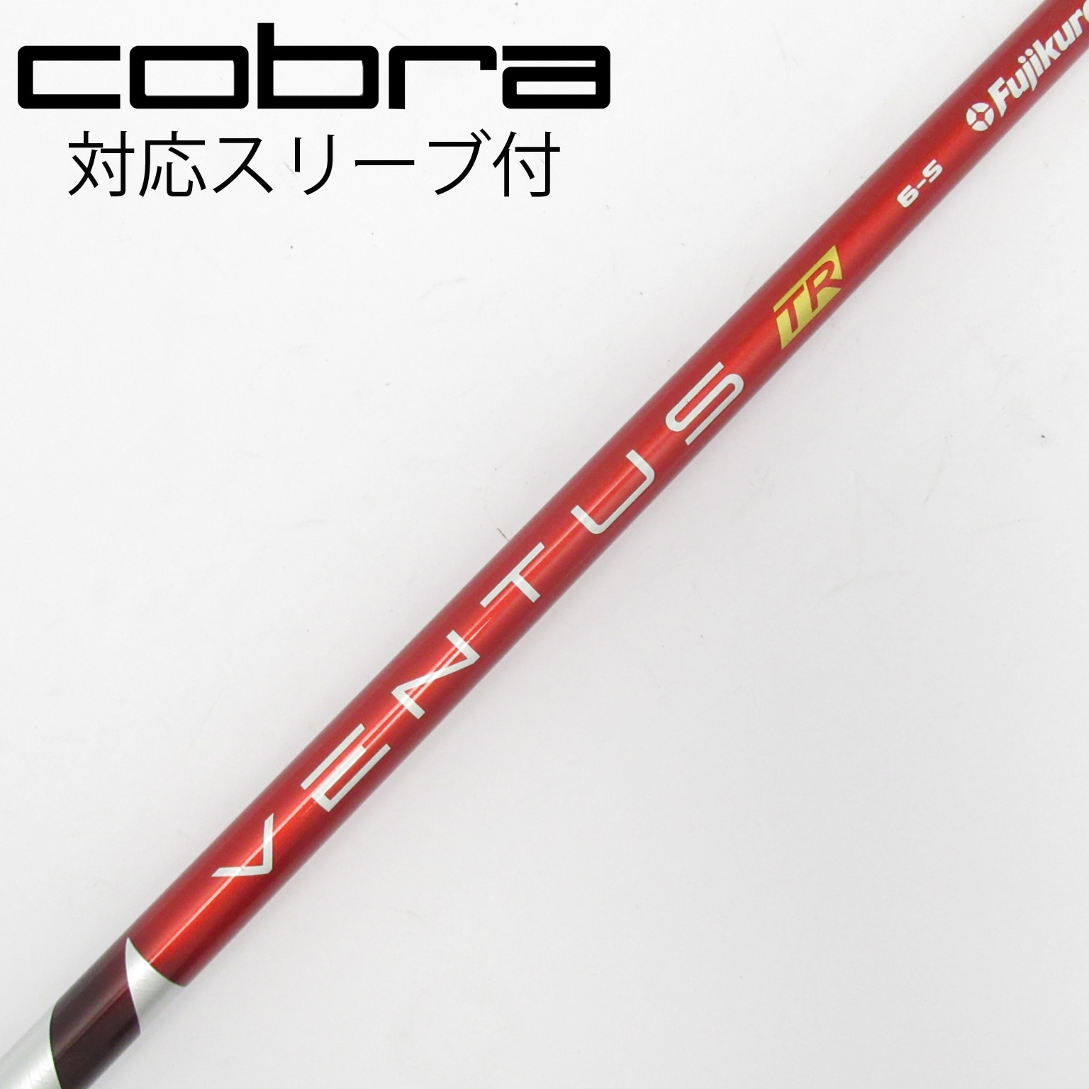 中古】VENTUS TR RED(VELOCOREあり) シャフト・スリーブ (フジクラ