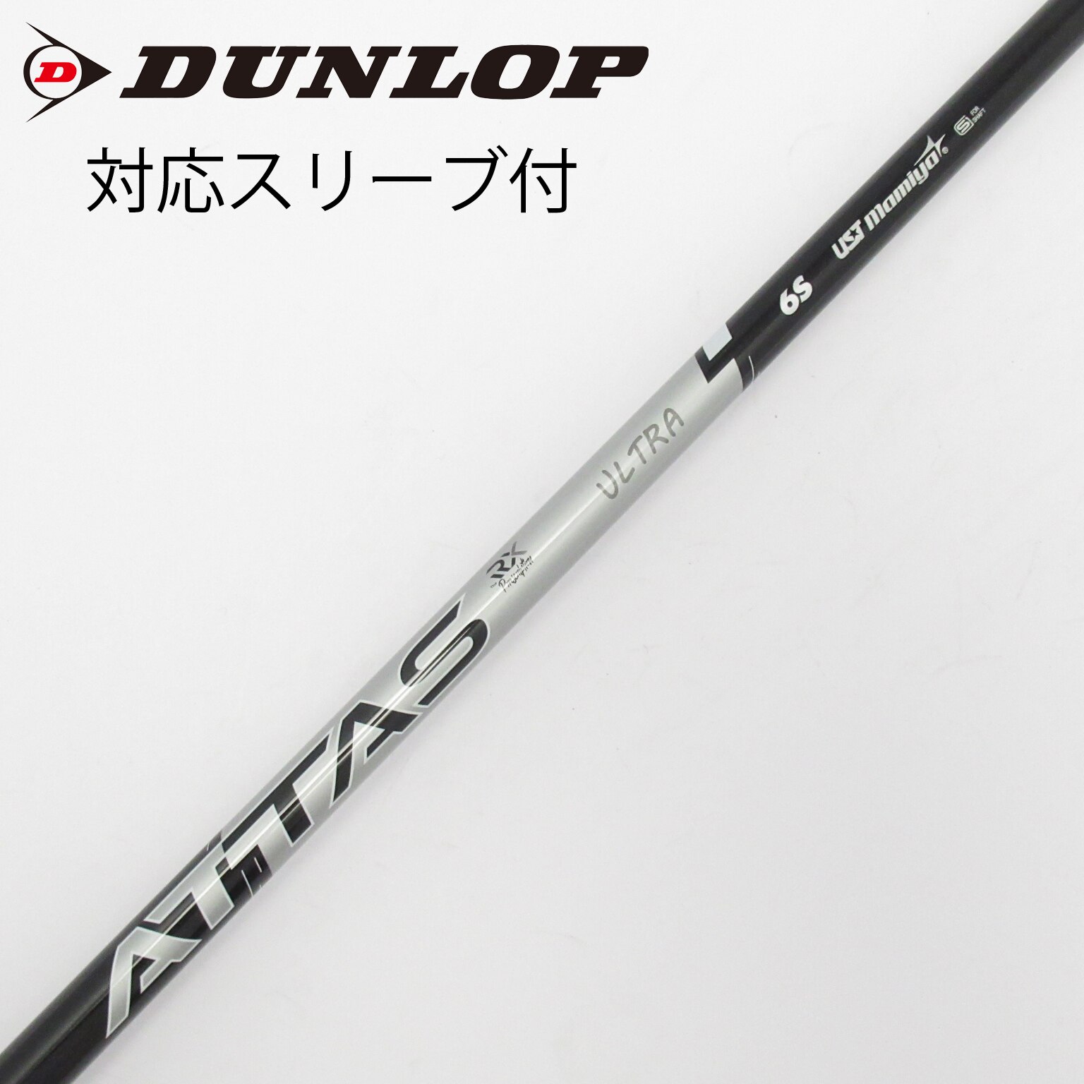 中古】ATTAS RX ULTRA BLACK ドライバー用_スリーブ付 ATTAS RX ULTRA