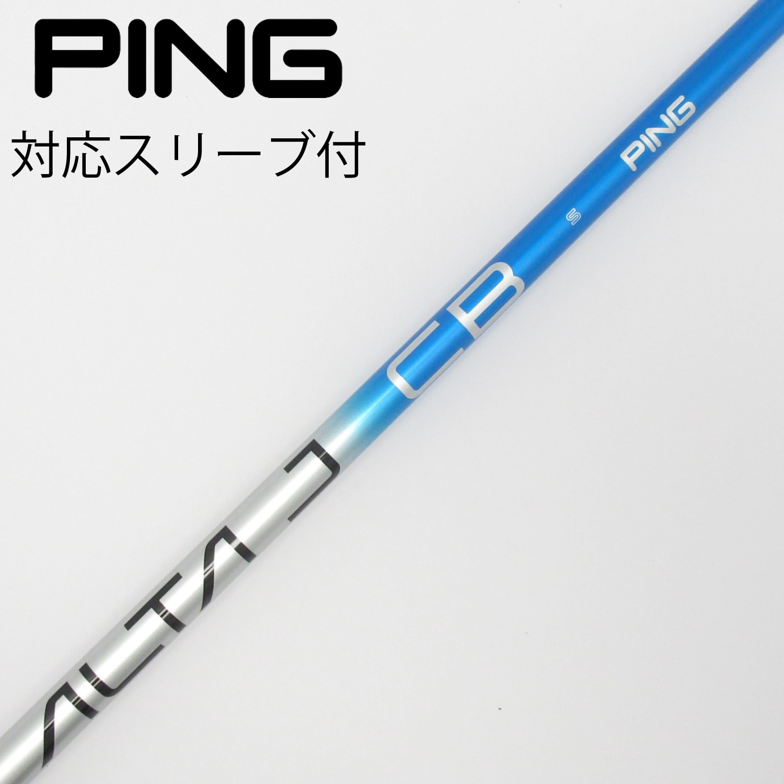 中古】純正シャフト ドライバー用_スリーブ付 ALTA J CB BLUE 中古】純正シャフト ドライバー用_スリーブ付 ALTA J CB BLUE