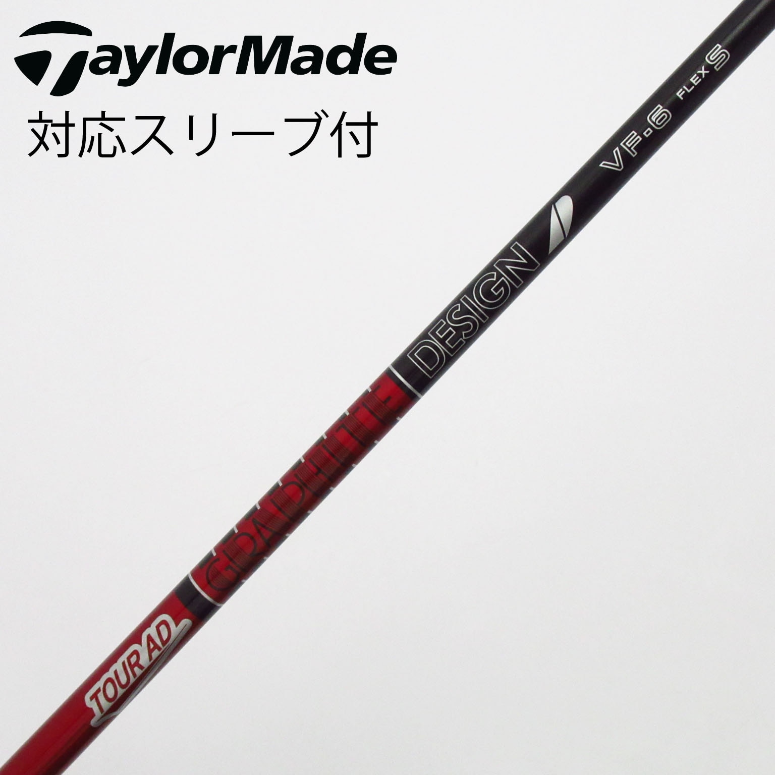 中古1円～ グラファイトデザイン Tour AD/ツアーAD UB-6(S