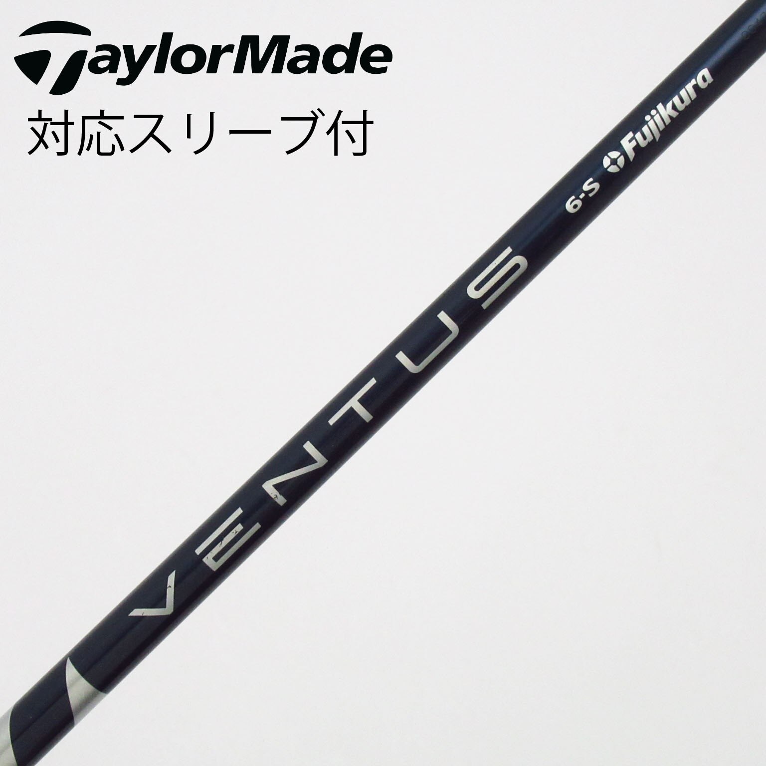 中古】VENTUS BLUE(VELOCOREあり) シャフト・スリーブ (フジクラ