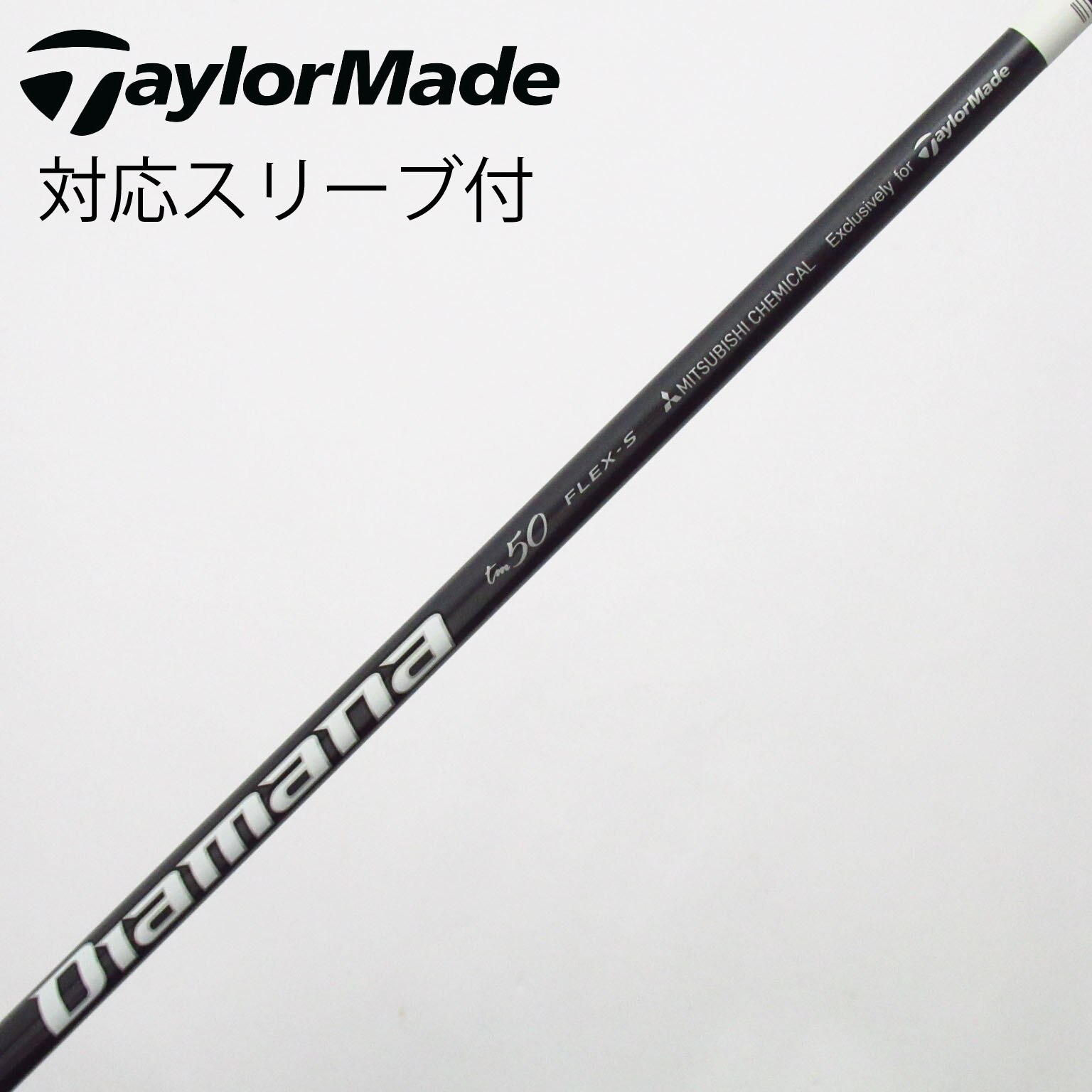 中古】テーラーメイド 純正シャフト ドライバー用_スリーブ付 Diamana