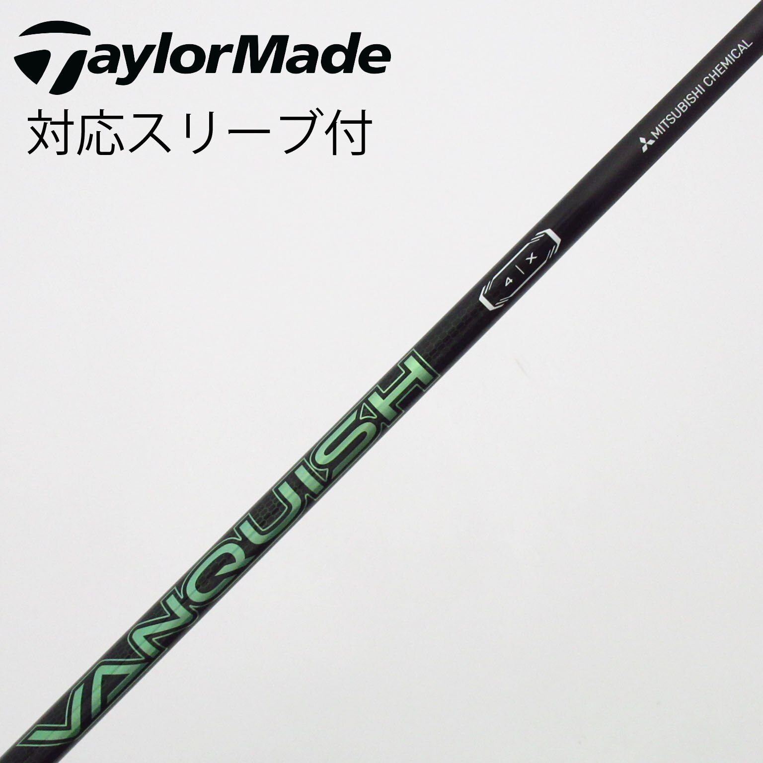 中古】VANQUISH VV ドライバー用_スリーブ付 VANQUISH VV 4 X B
