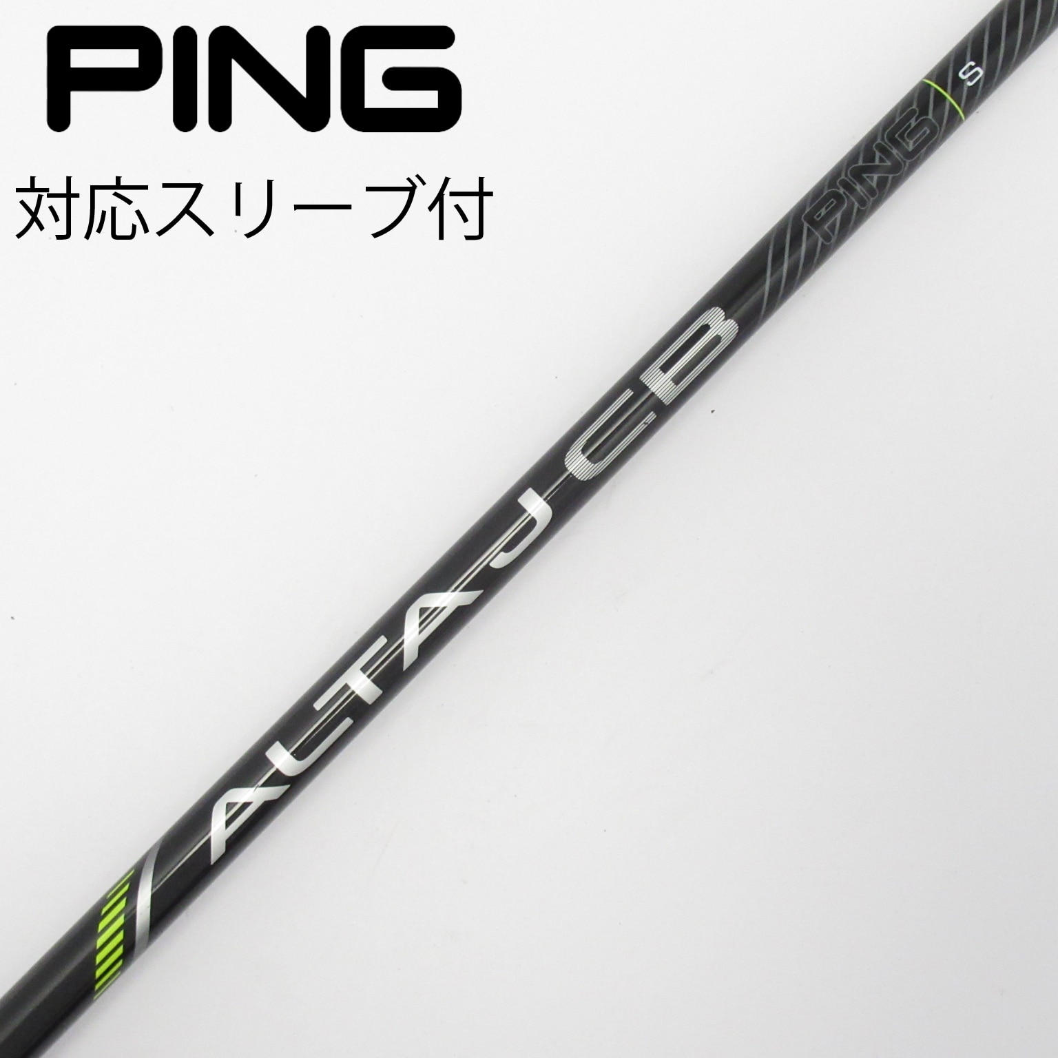 PING純正ドライバーシャフト ALTA J CB RED Rフレックス ピン アルタJCBレッド（SR） ドライバー用シャフト／PING ALTA 赤