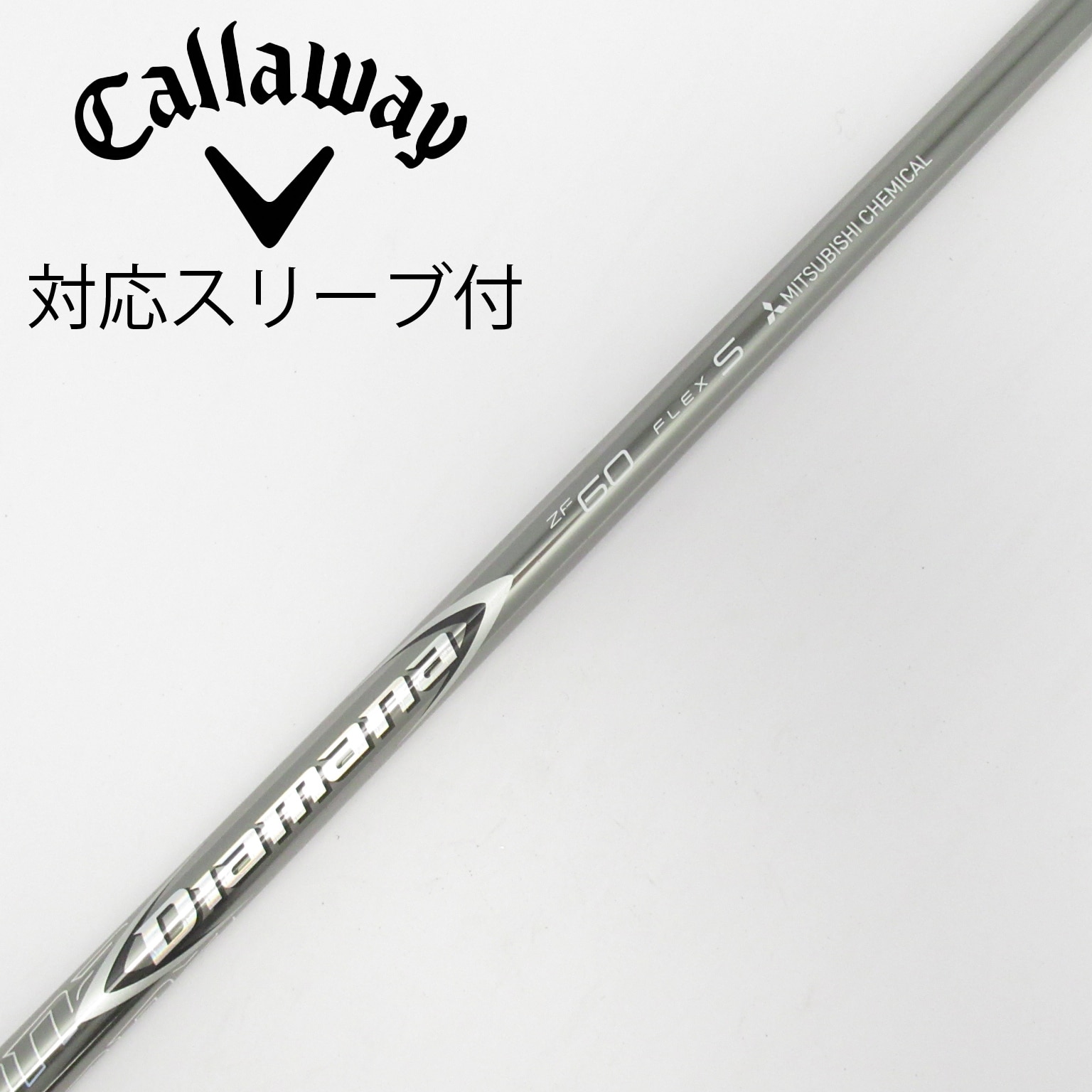 中古】Diamana(ディアマナ) シャフト・スリーブ (三菱ケミカル) 通販