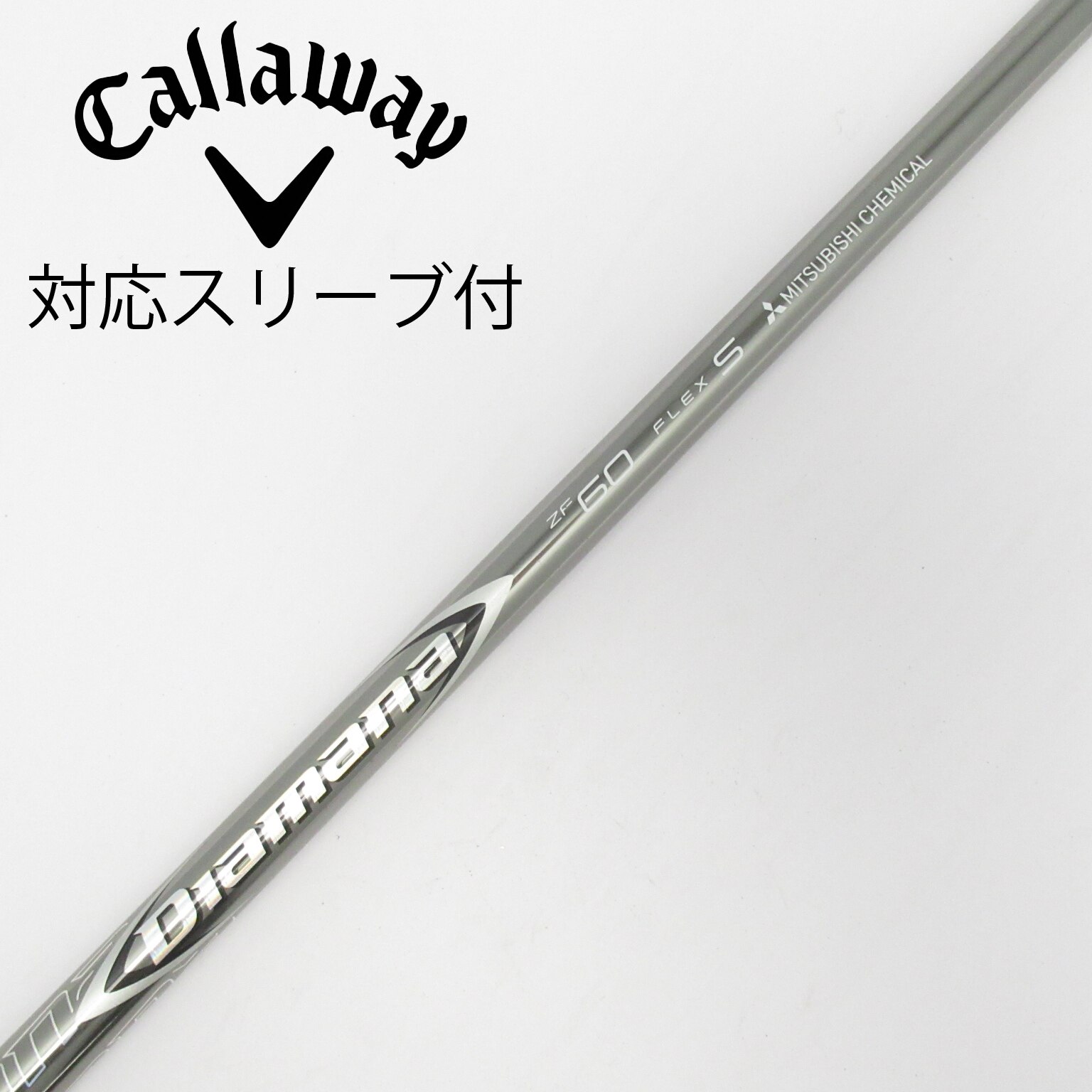 美品中古｜ディアマナTB／6S／60S｜ドライバー向け｜キャロウェイ純正スリーブ 中古】Diamana ZF ドライバー用_スリーブ付 Diamana ZF60 S CD