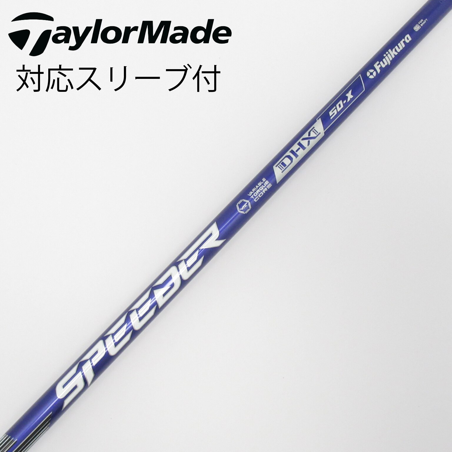 中古】Speeder NX VIOLET シャフト・スリーブ (フジクラ) スピーダー