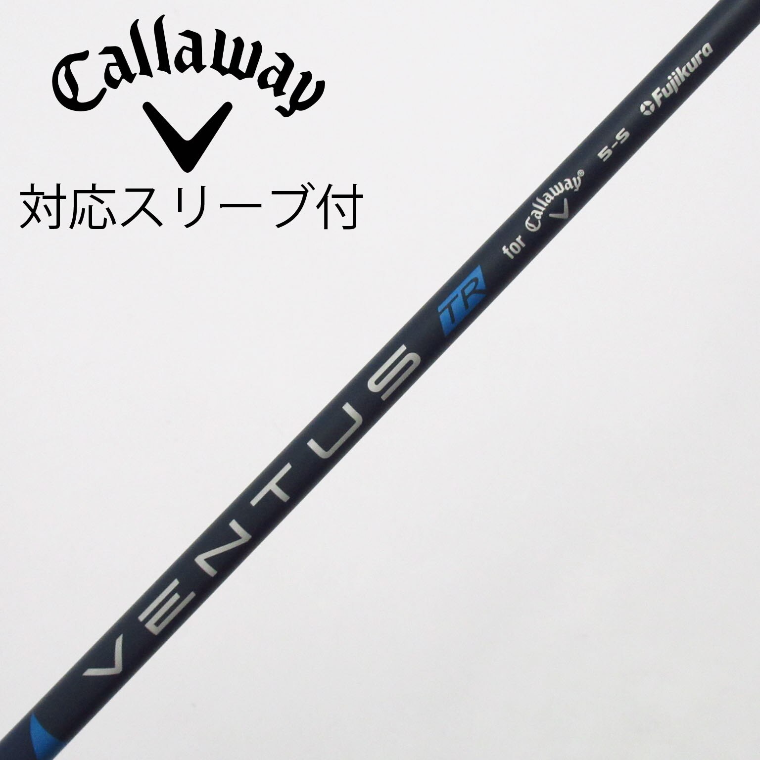 中古】キャロウェイ 純正シャフト ドライバー用_スリーブ付 中古】キャロウェイ 純正シャフト ドライバー用_スリーブ付