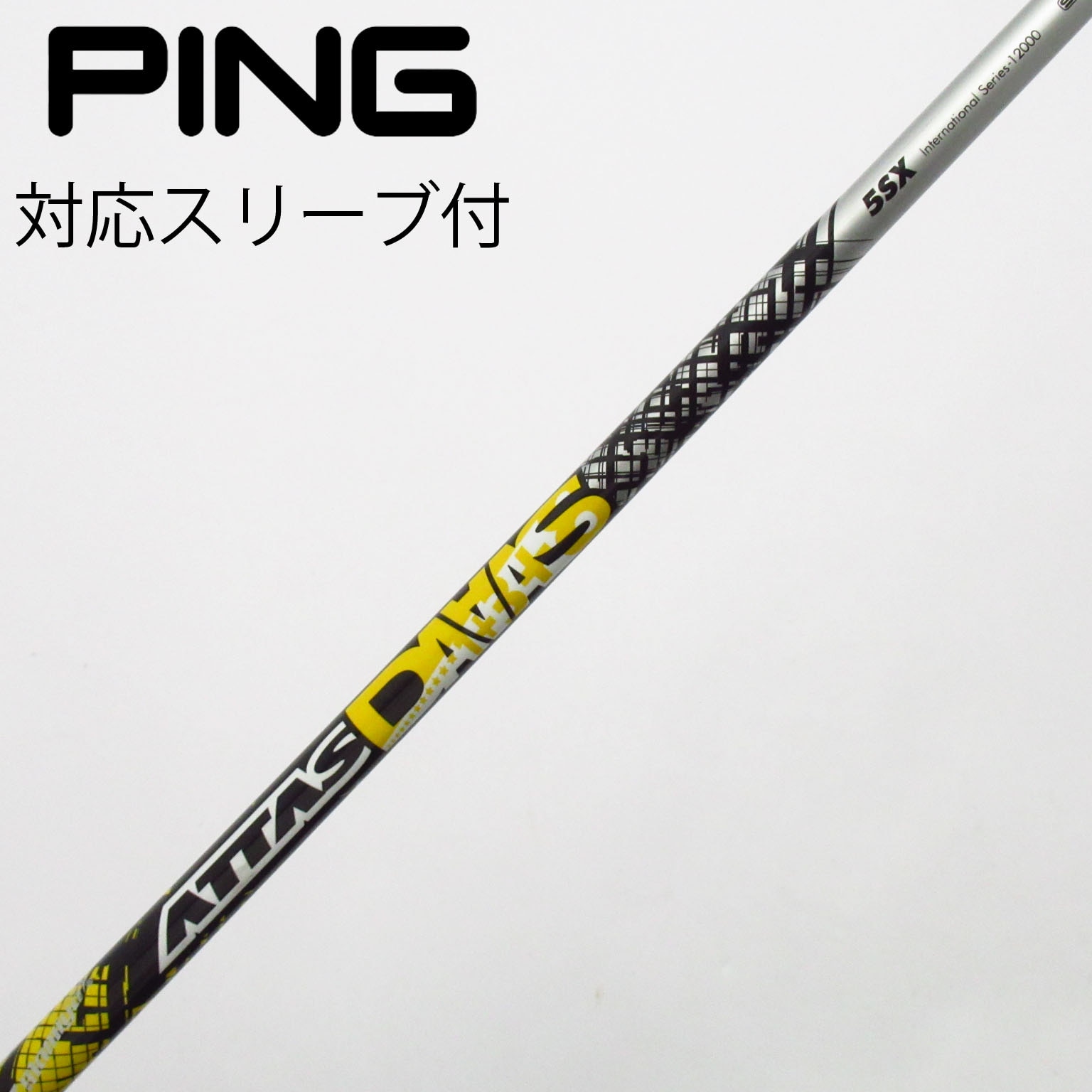 中古】ATTAS DAAAS シャフト・スリーブ (USTマミヤ) ATTAS 通販｜GDO