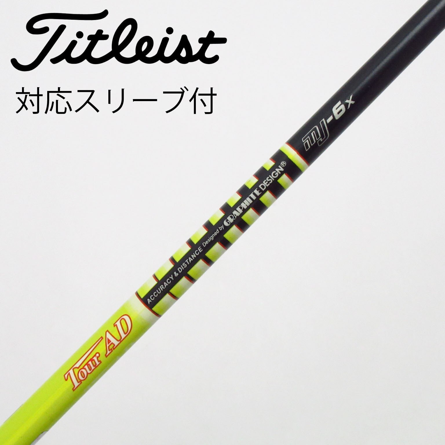 3w用　テーラーメイドスリーブ　mj-8X TourAD ツアーAD 中古】Tour AD MJ シャフト・スリーブ (グラファイトデザイン) Tour AD