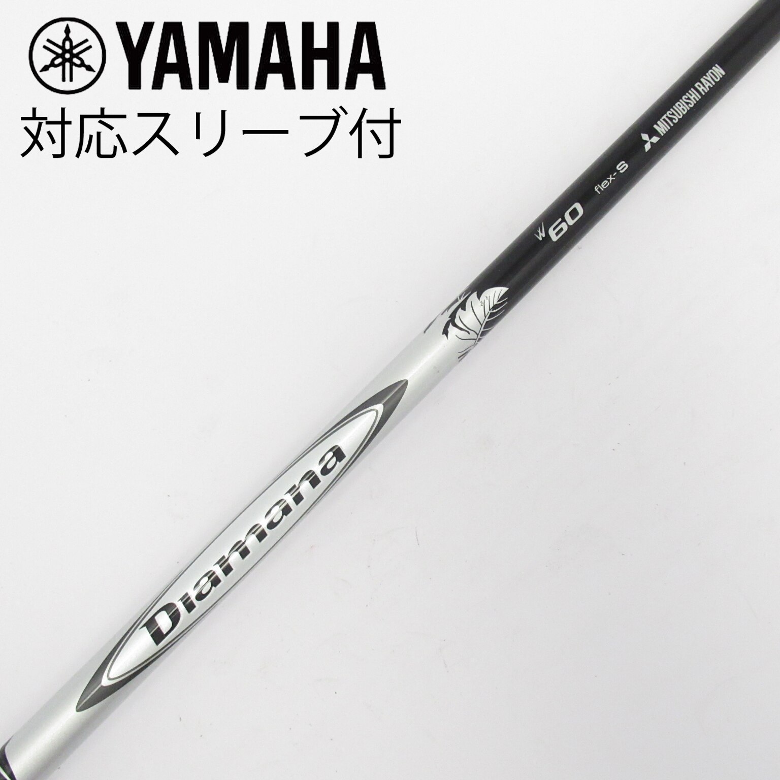 中古Diamana W ドライバー用_スリーブ付 Diamana W60 S CD(シャフト
