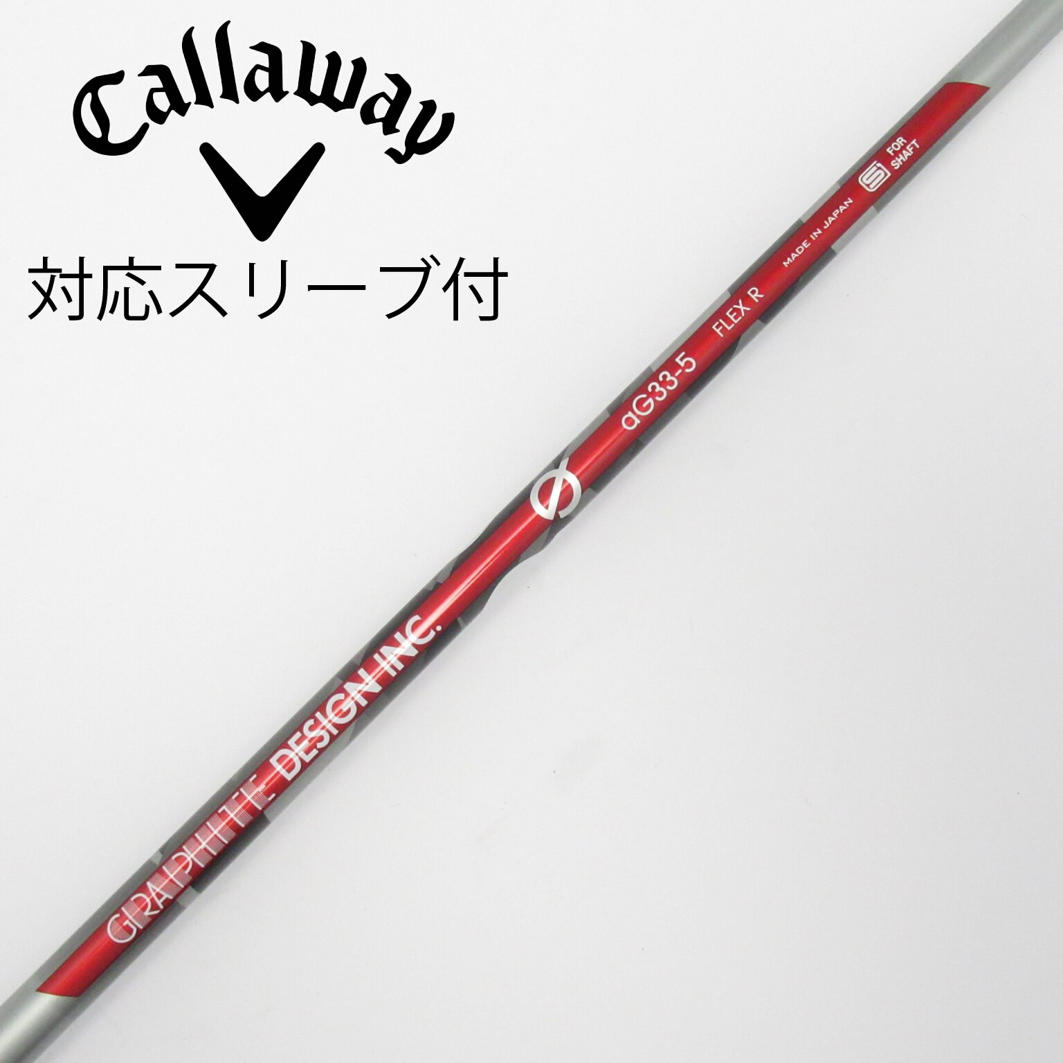 中古】aG33 ドライバー用_スリーブ付 aG33-5 R C(シャフト（単品
