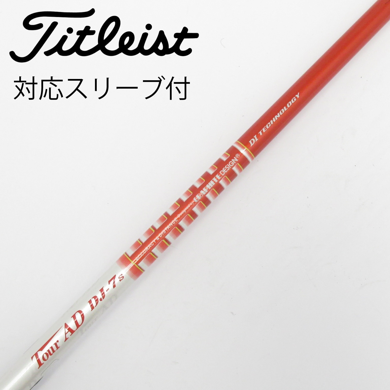 中古】Tour AD DJ シャフト・スリーブ (グラファイトデザイン) Tour AD 中古】Tour AD DJ シャフト・スリーブ (グラファイトデザイン) Tour AD