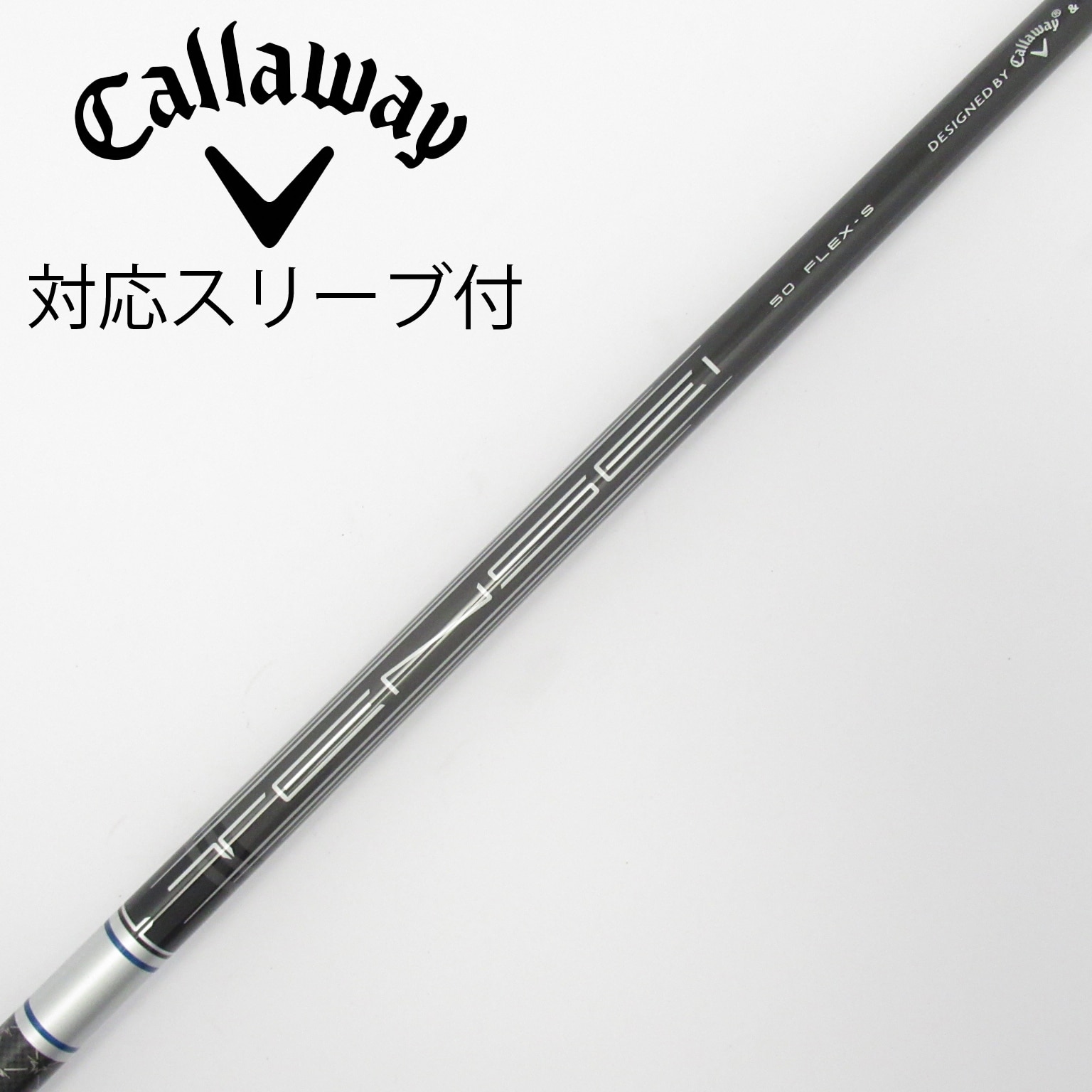 中古】キャロウェイ 純正シャフト ドライバー用_スリーブ付 中古】キャロウェイ 純正シャフト ドライバー用_スリーブ付