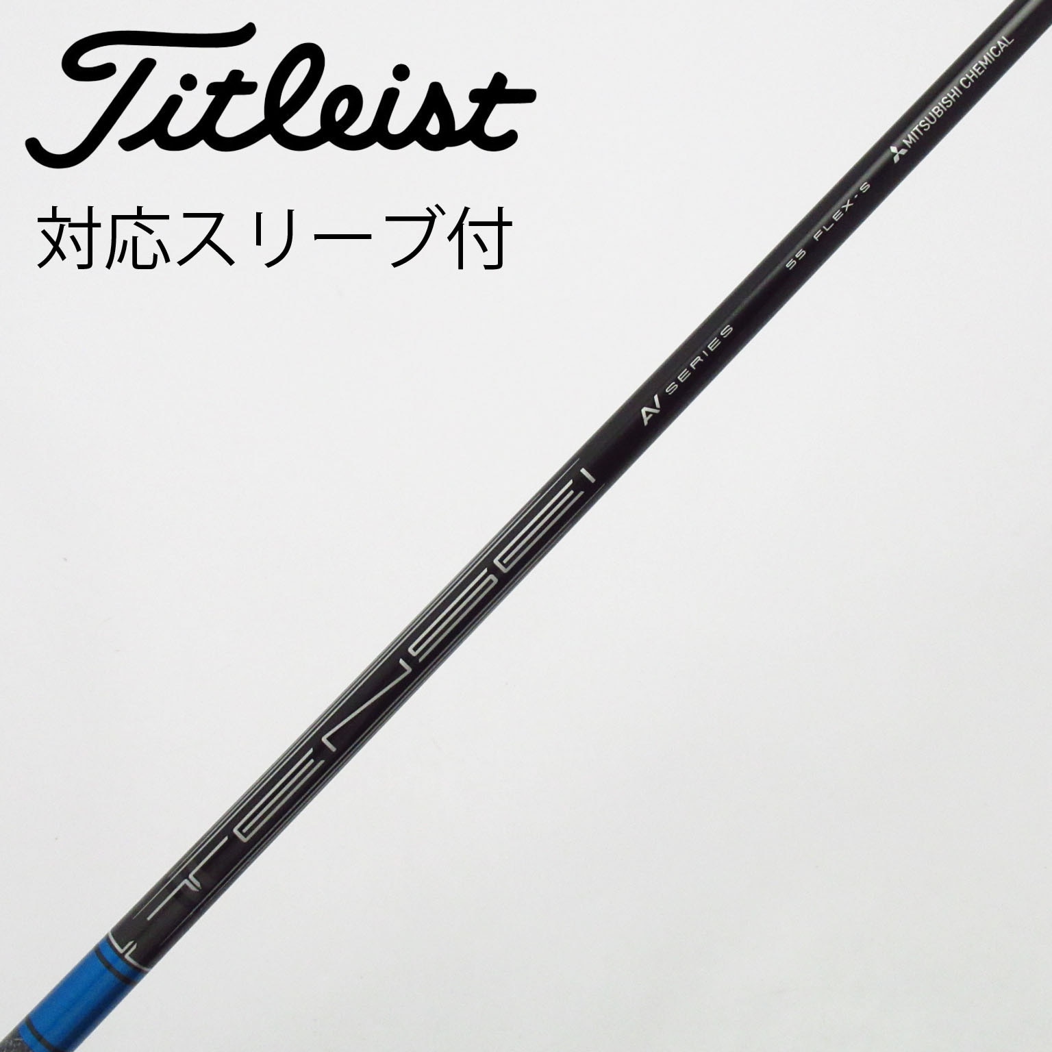 Gsh-948 TENSEI シャフト単品 flexS サンプル品 スリーブ付 TaylorMade（テーラーメイド） 【シャフト／±2°用】 スリーブ付き